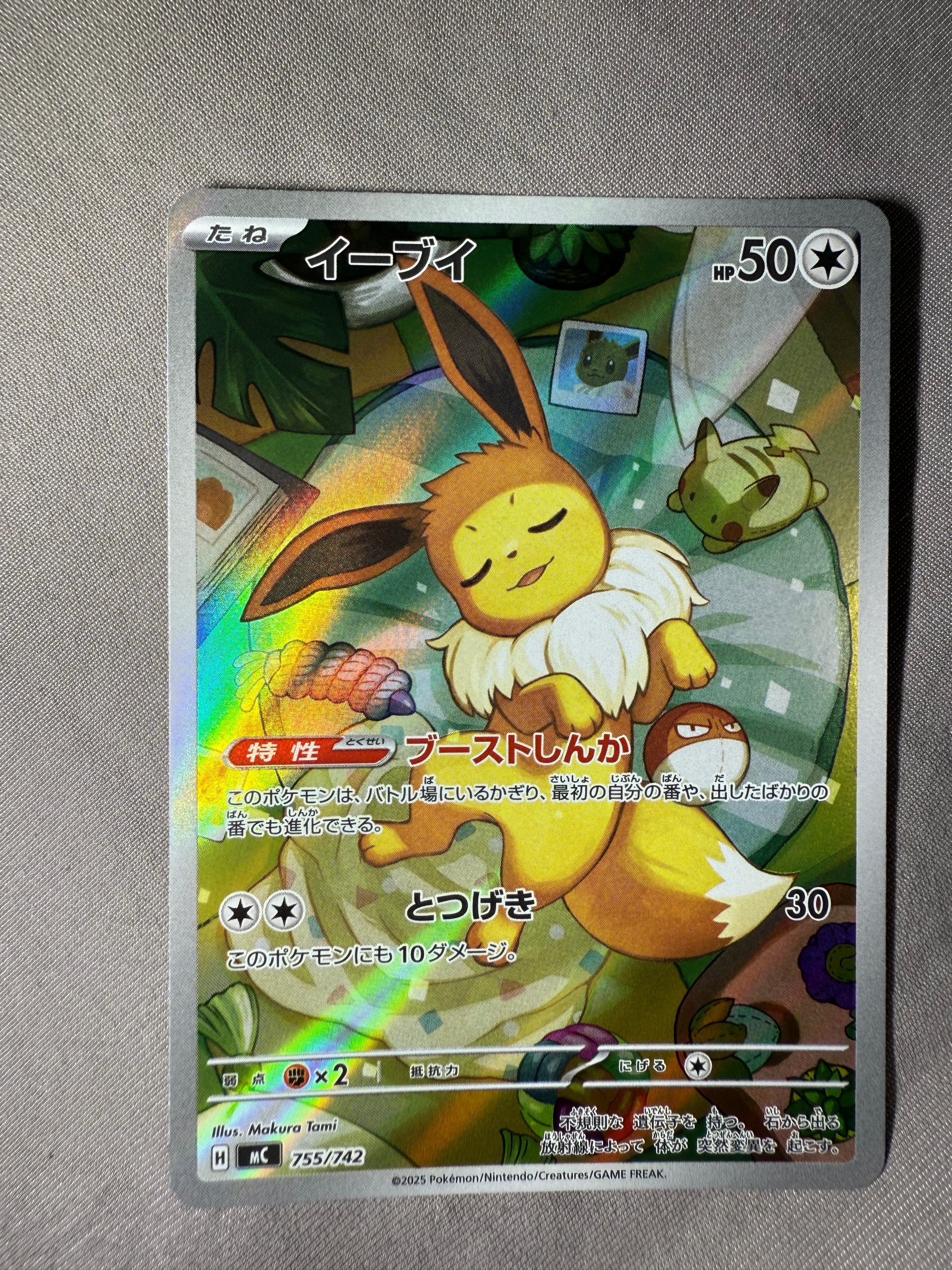 PSA10】イーブイ AR仕様 [MC 755/742](スタートデッキ100「バトル