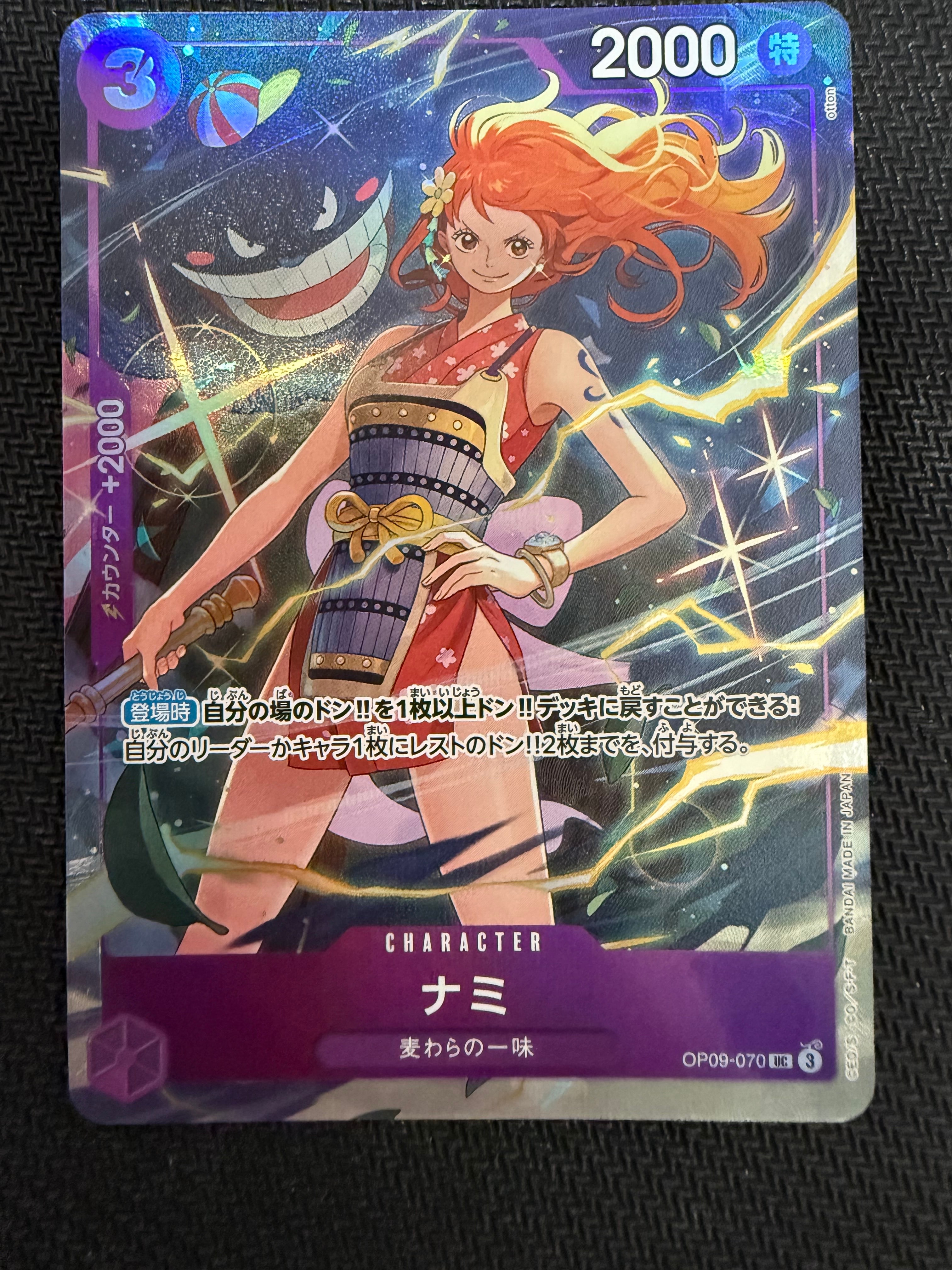 PSA10】コビー SR-SP (コミパラ) [EB04-044](エクストラブースター