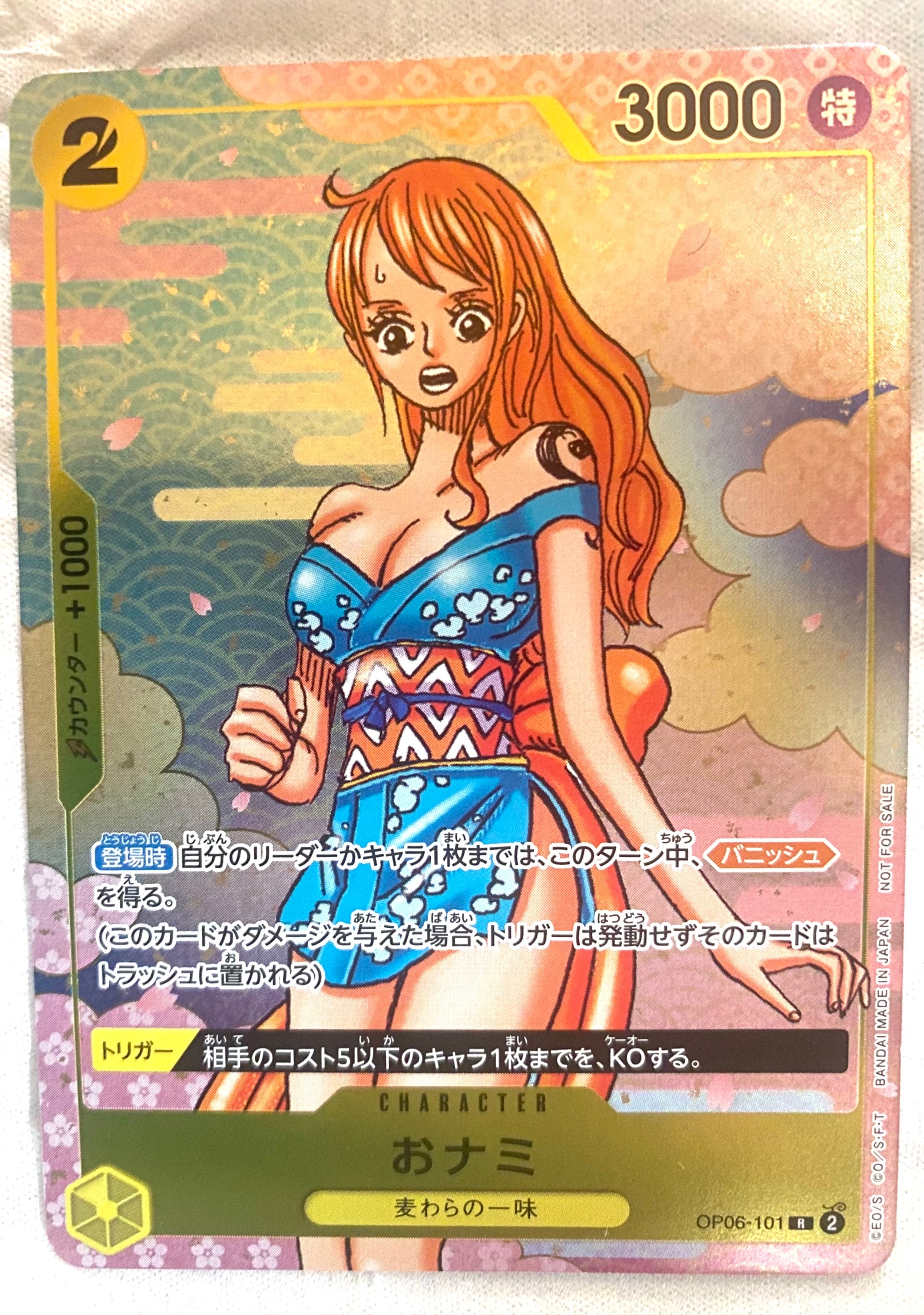 おナミ R [OP06-101](プロモーションカード「ONE PIECE CARD GAME 2nd ANNIVERSARY COMPLETE GUIDE」)