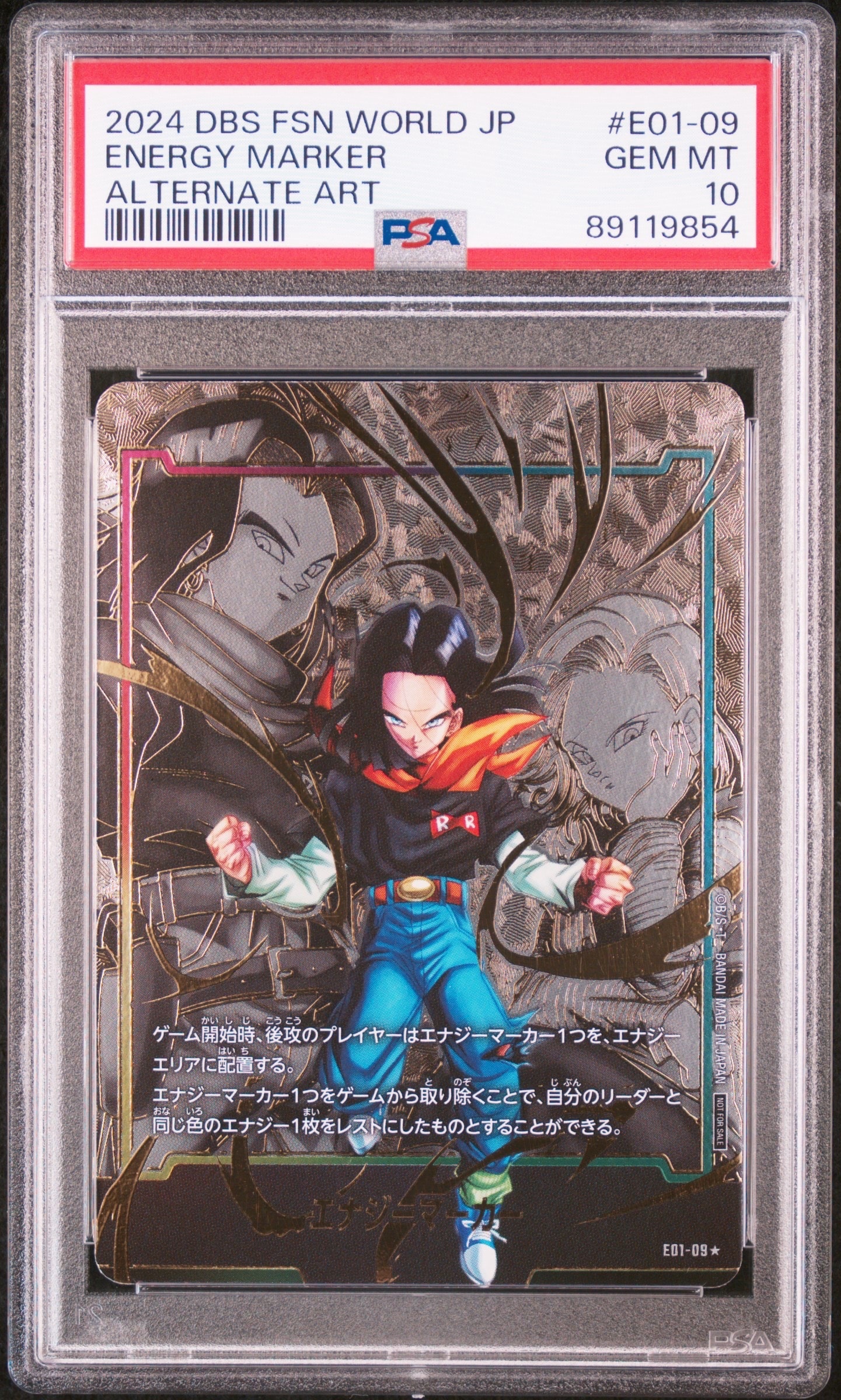 エ*ル様 フュージョンワールド 人造人間17号 エナジーマーカー psa10 パ エナジーマーカー【☆】《人造人間17号》 パラレル版E01-09 販売ページ