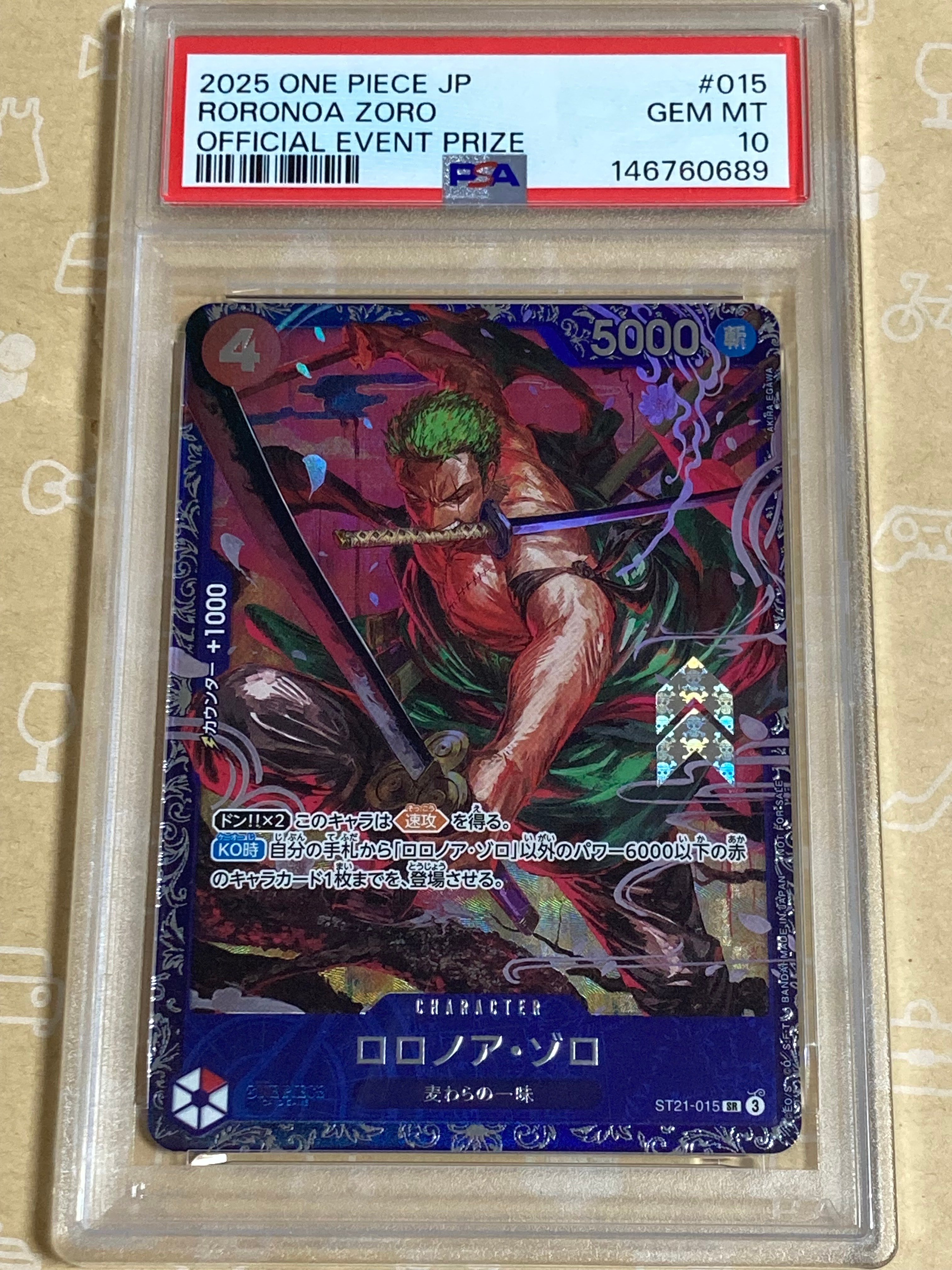 ロロノア・ゾロ SR [ST21-015](プロモーションカード「フラッグシップバトル ベスト8記念品」)
