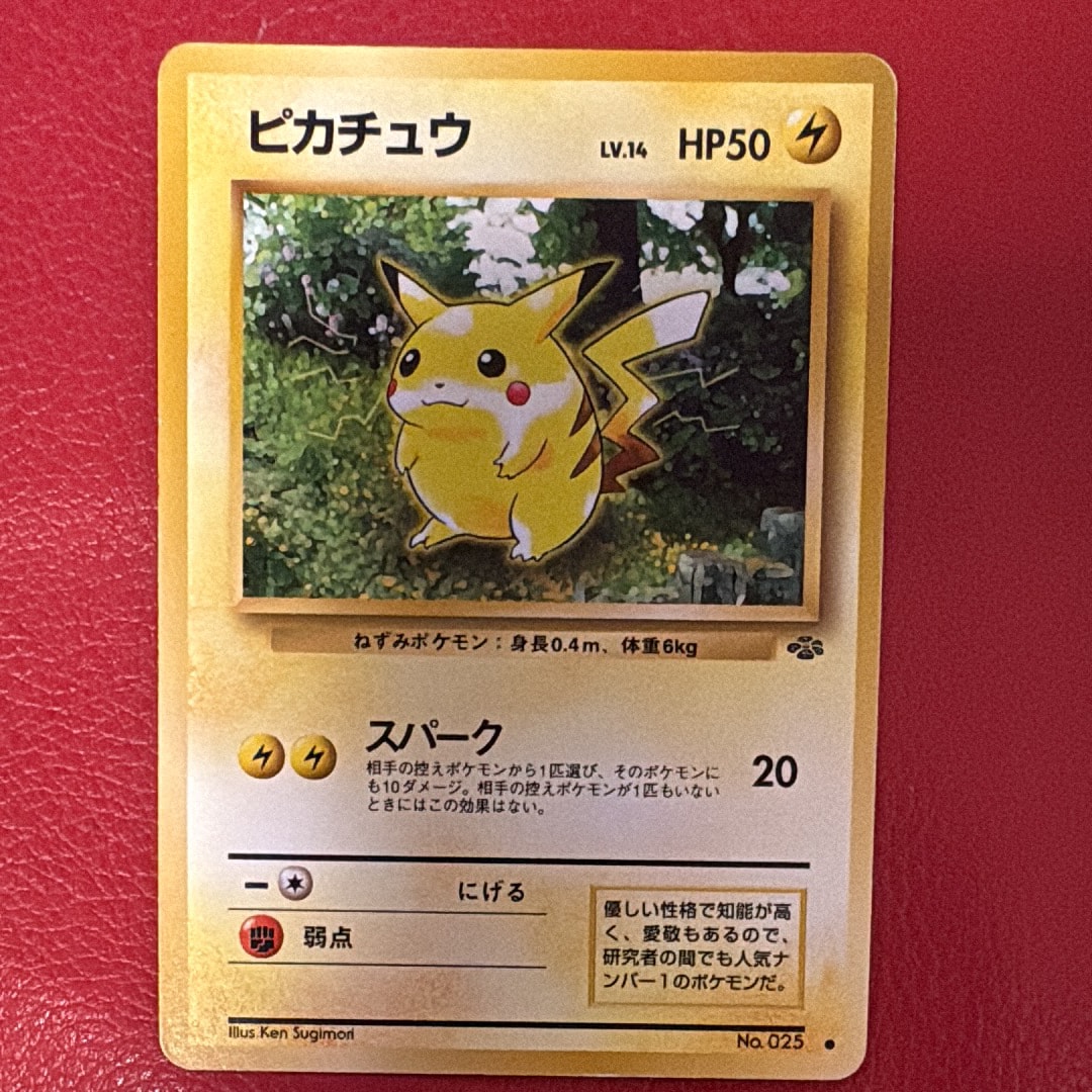ピカチュウ ○ : 旧裏 [PMCG2 No.025](拡張パック「ポケモンジャングル