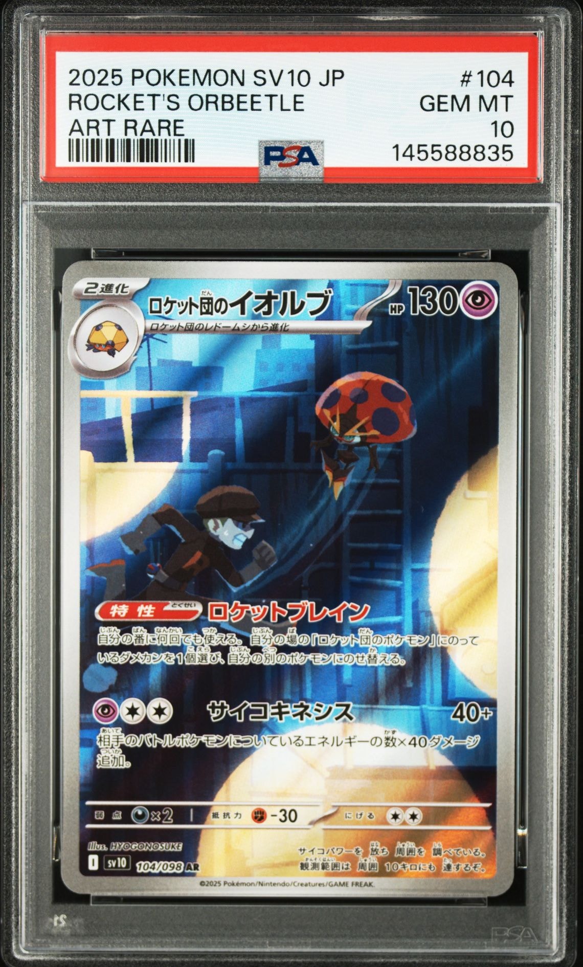 ソニア SR[S1a 077/070](強化拡張パック「VMAXライジング」)の新品