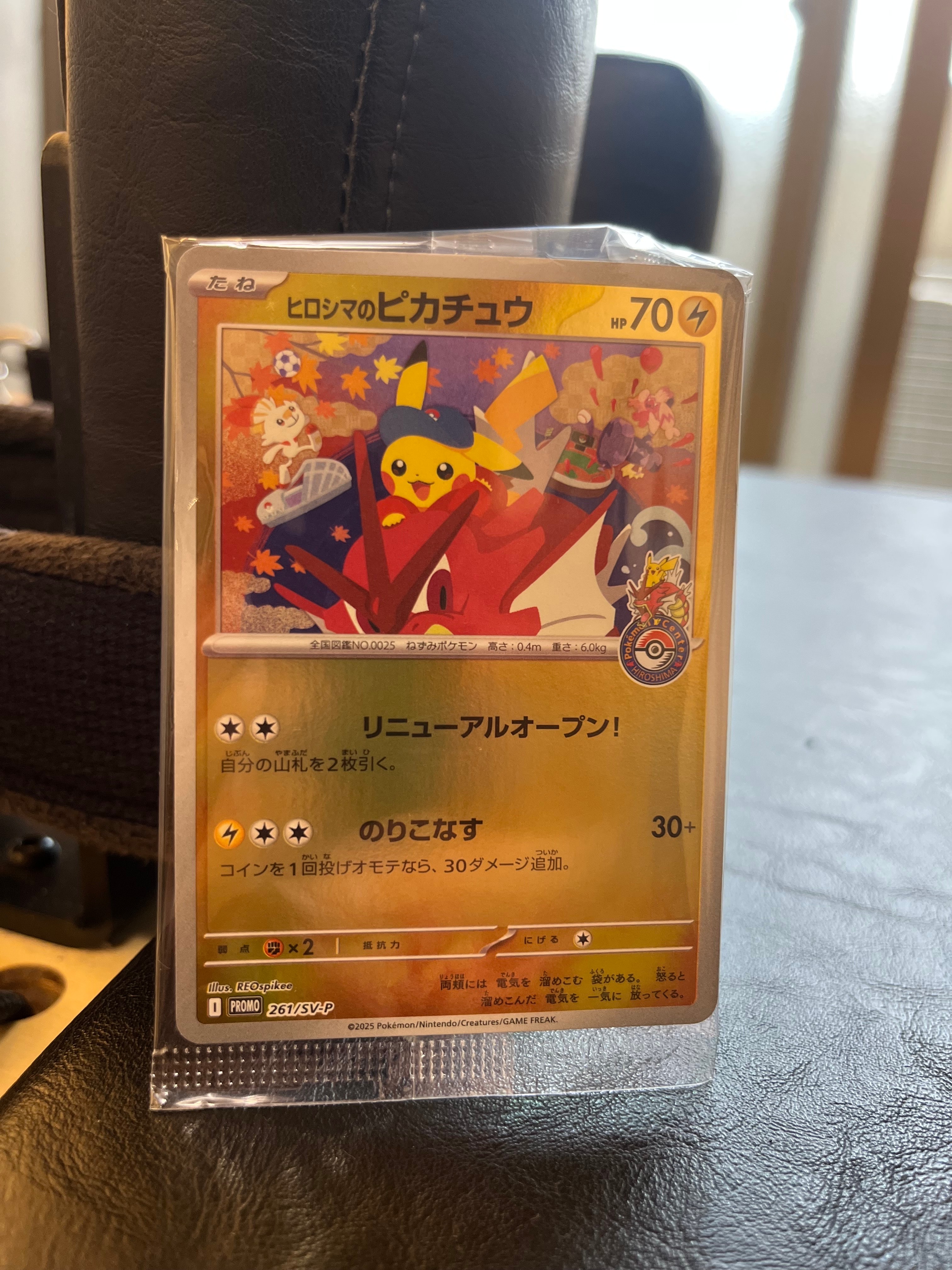 ヒロシマのピカチュウ P [SV-P 261](スペシャルBOX「ポケモンセンターヒロシマ」)