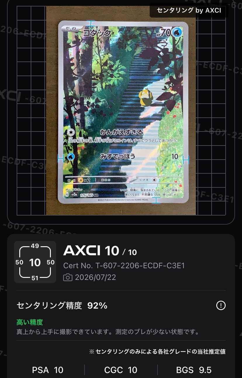コダック AR[SV2a 175/165](強化拡張パック「ポケモンカード151」)通販