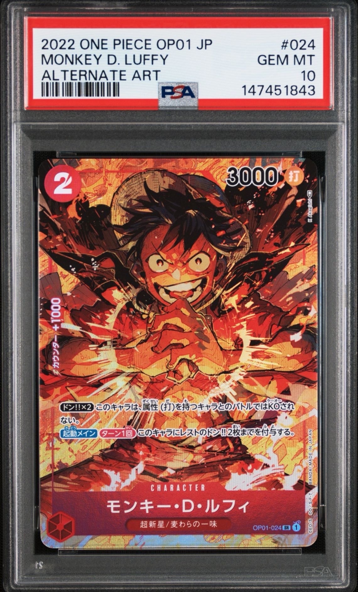 Monkey D Luffy SR-P [OP01-024] (Booster Pack ROMANCE DAWN)