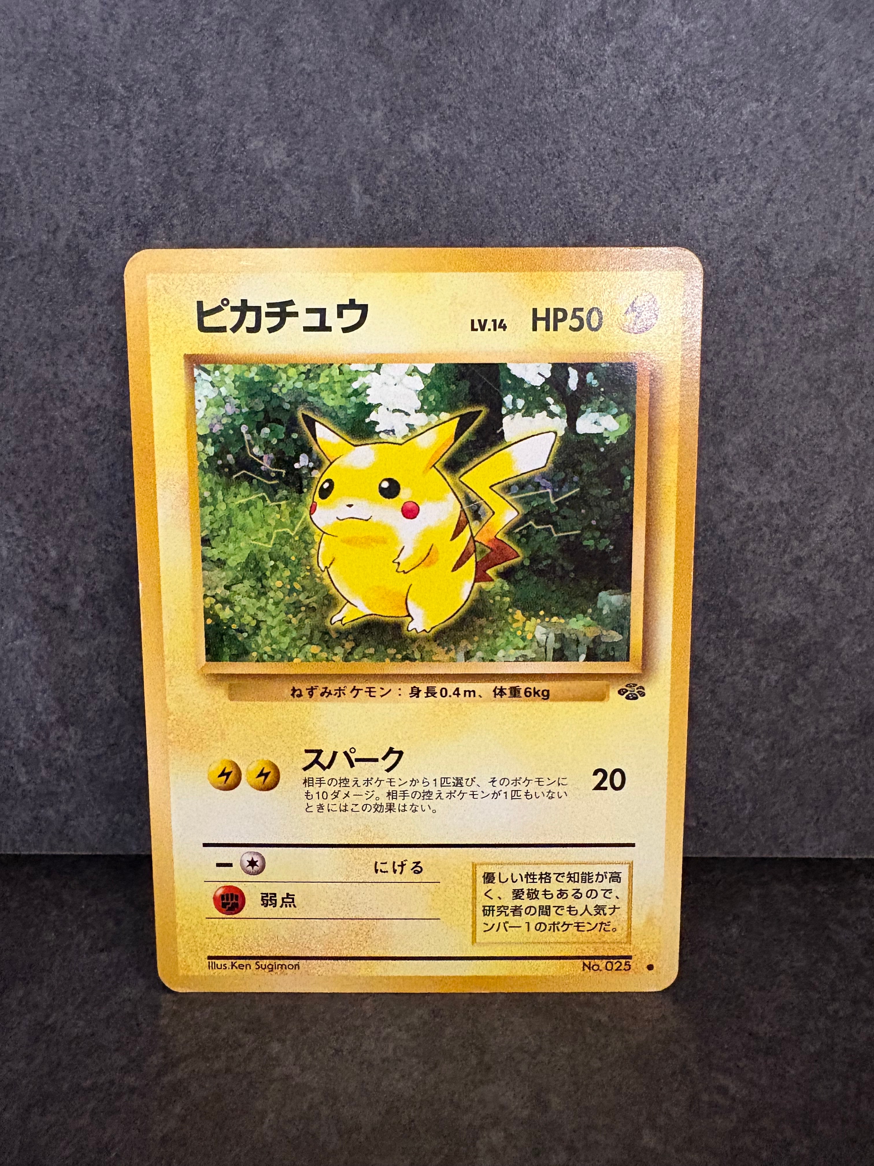 ピカチュウ ○ : 旧裏 [PMCG2 No.025](拡張パック「ポケモンジャングル
