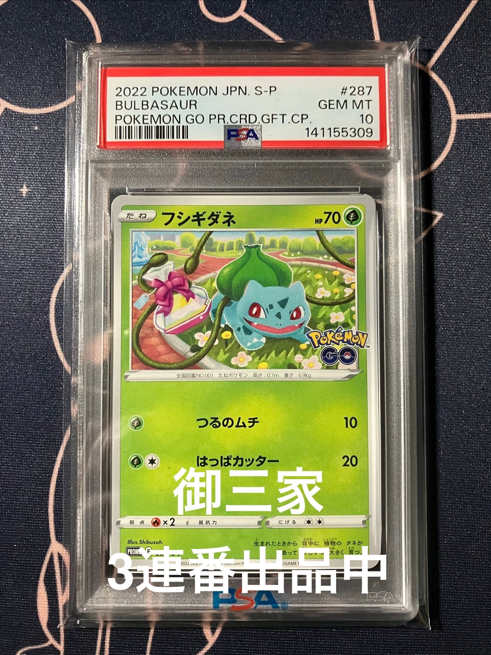 【PSA7/最新ナンバー】ヒトカゲ[004/018]マクドナルドミニマムパック ヒトカゲ マクドナルドオリジナル PSA7ミニマム☆パック 004/018