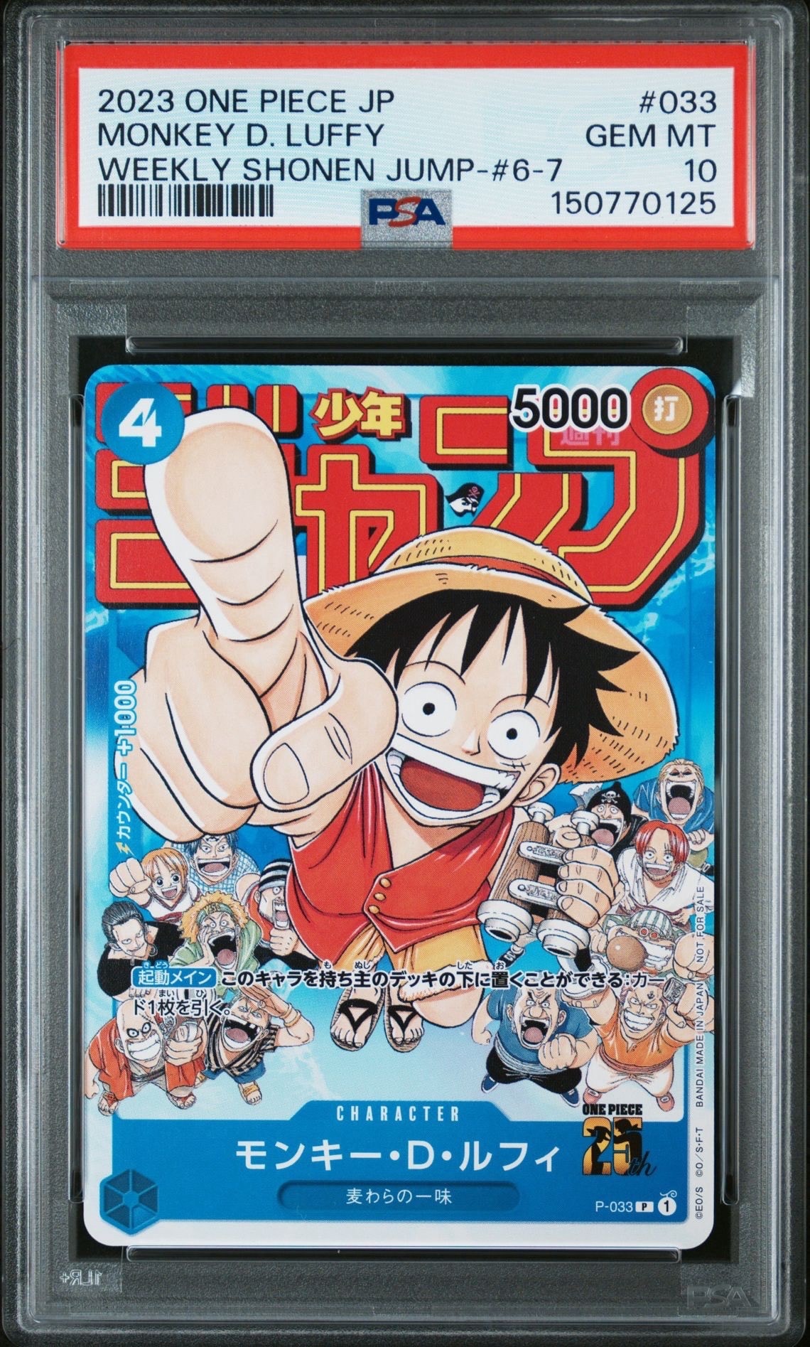 【10枚セット】週刊少年ジャンプ付録　ONE PIECEルフィ未開封 P-033 ワンピースカード ルフィ：週刊少年ジャンプ付録 P-033 未開封4パック