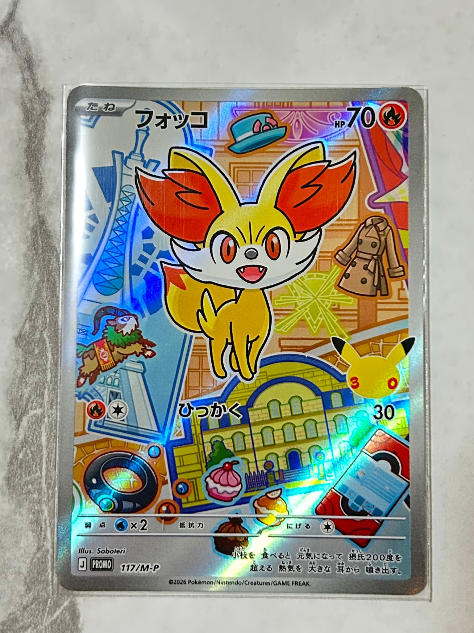 フォッコ プロモ :開封済 [117/M-P](30th CELEBRATION カードセット(御三家)「ハリマロン・フォッコ・ケロマツ」)