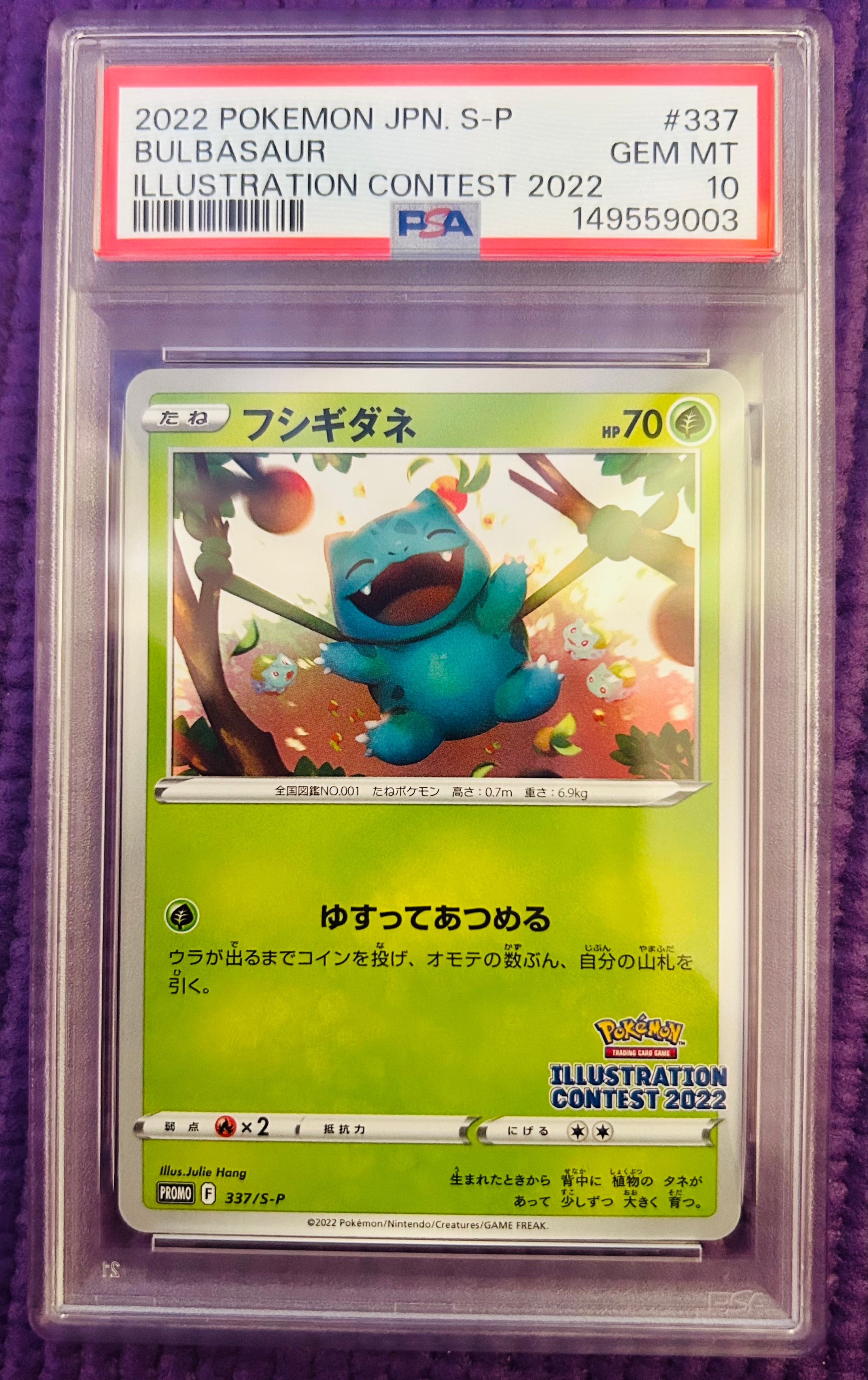 PSA10】ゲッコウガ プロモ[PROMO339 S-P](プロモーションカード