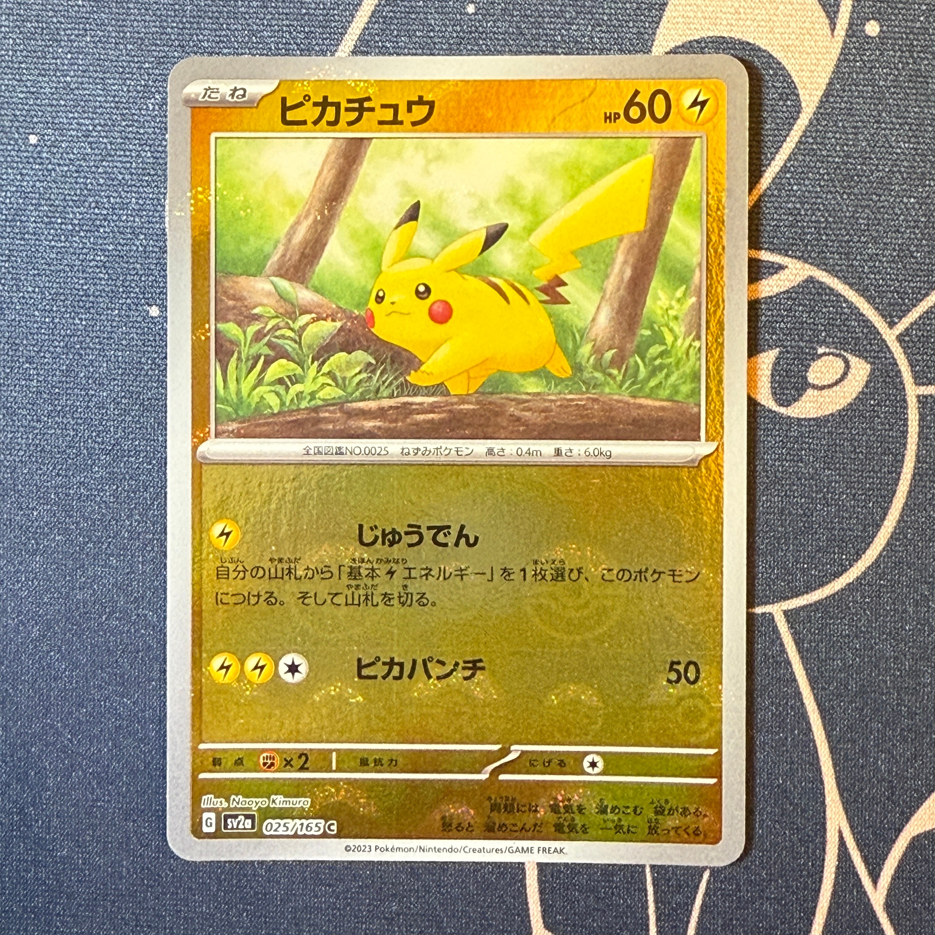 PSA10】ピカチュウ C: マスターボールミラー (マスボピカチュウ) [SV2a