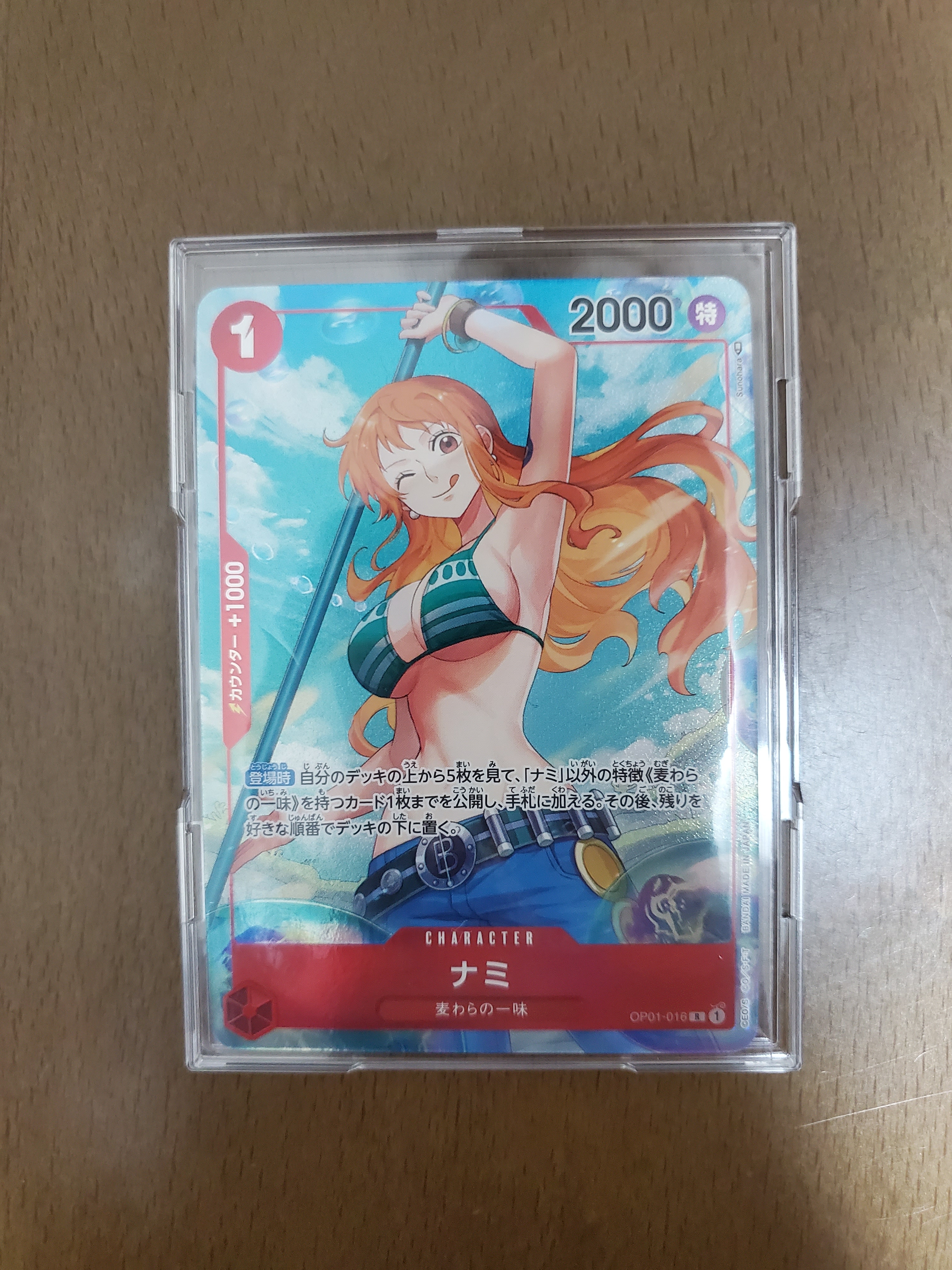 ナミ R-P [OP01-016] (ブースターパック ロマンスドーン)