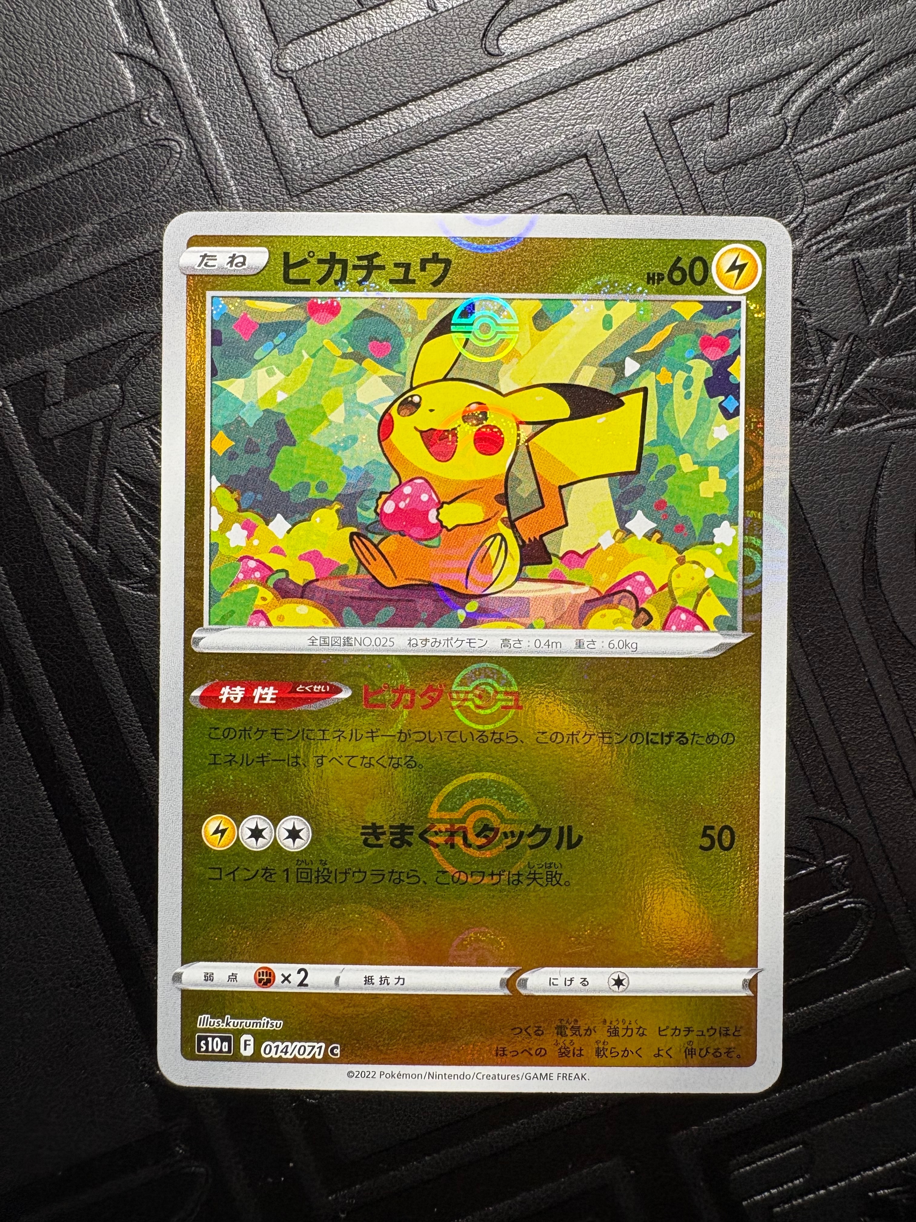 PSA9】ピカチュウ C: ミラー[s10a 014/071](強化拡張パック「ダーク