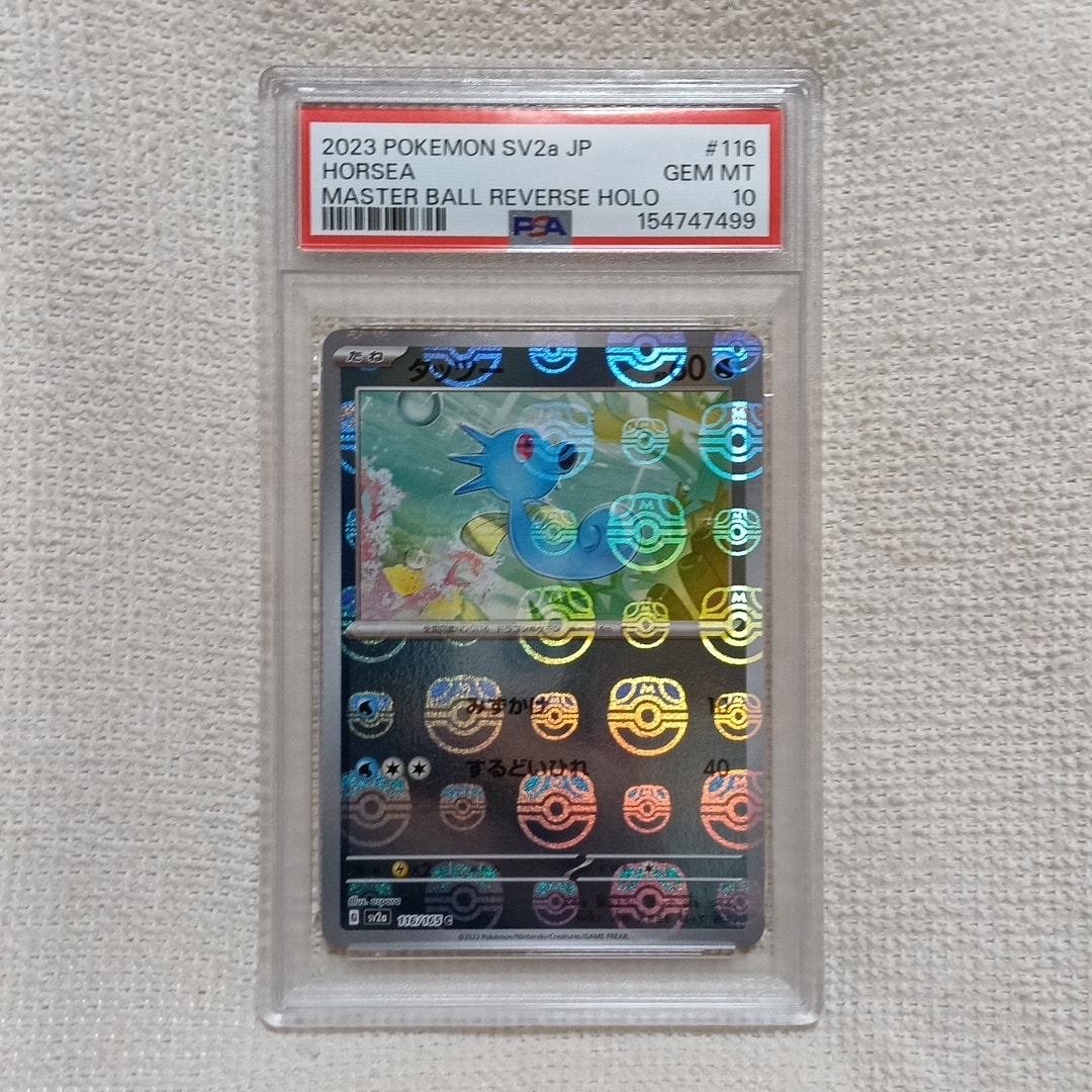 タッツー C: マスターボールミラー[SV2a 116/165](強化拡張パック「ポケモンカード151」)