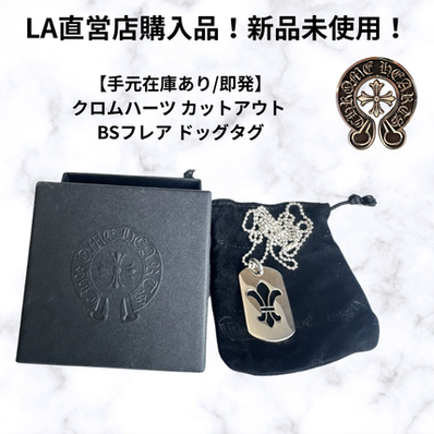 Chrome Hearts D TAG LRG CO CRS Cut Out Cross BS Fleur Dog Tag Charm "Silver"