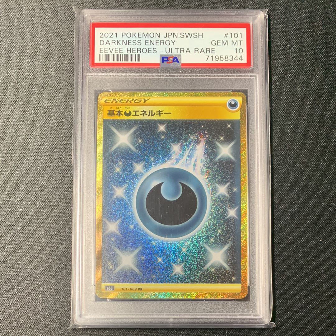 PSA10】基本悪エネルギー UR[S6a 101/069](強化拡張パック「イーブイ