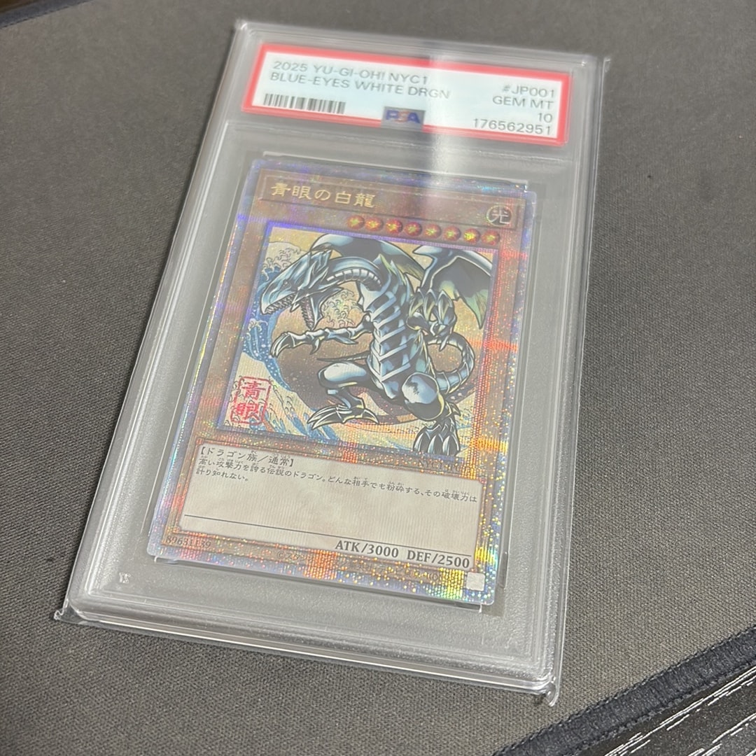 PSA10】青眼の白龍 25th SE [NYC1-JP001](遊戯王カードゲーム25周年
