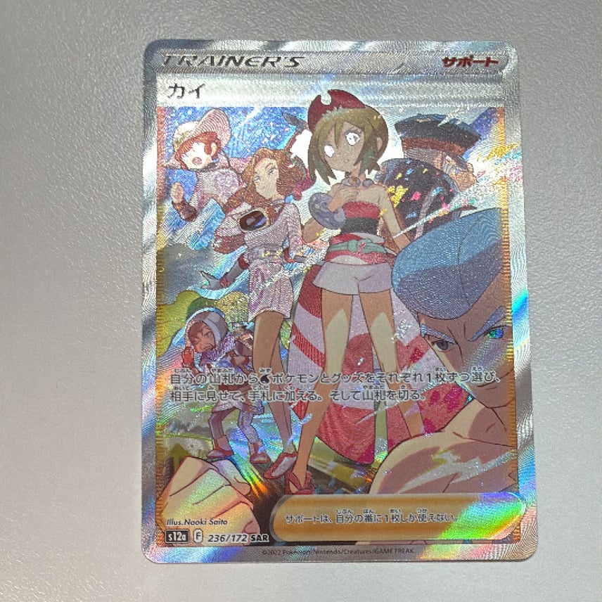 カイ SAR 236/172 s12a VSTAR Universe Irida 【公式通販】 カイ SAR 236/172 s12a VSTAR Universe Irida 【公式通販】