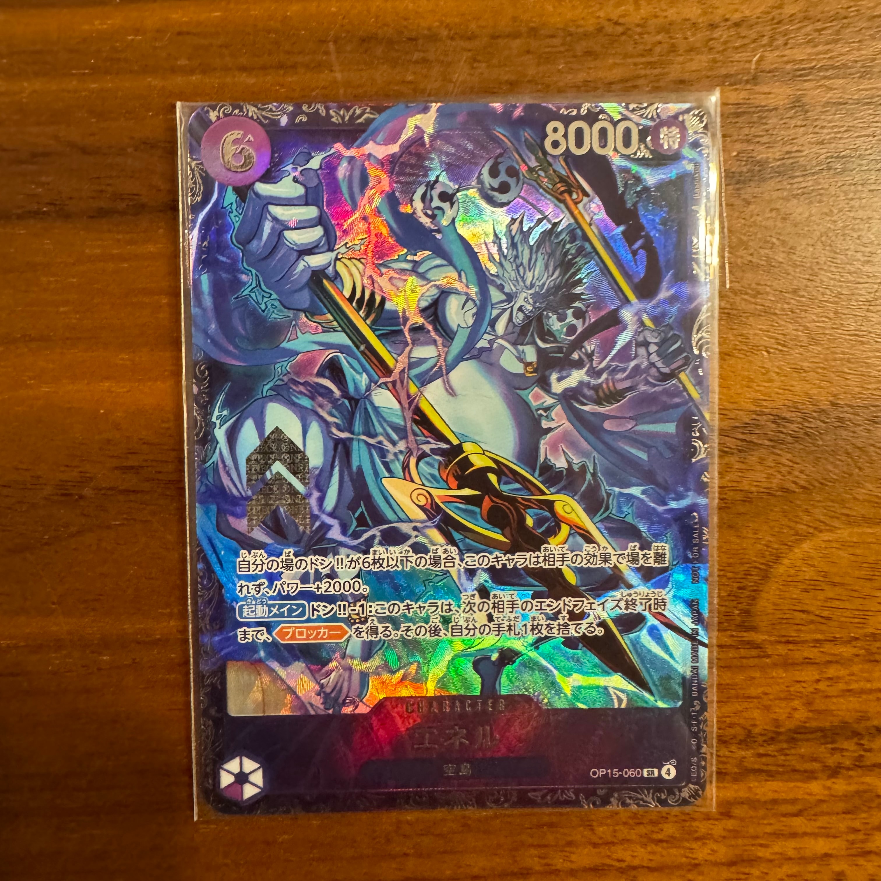 エネル SR :上位記念品 [OP15-060](プロモーションカード「フラッグ