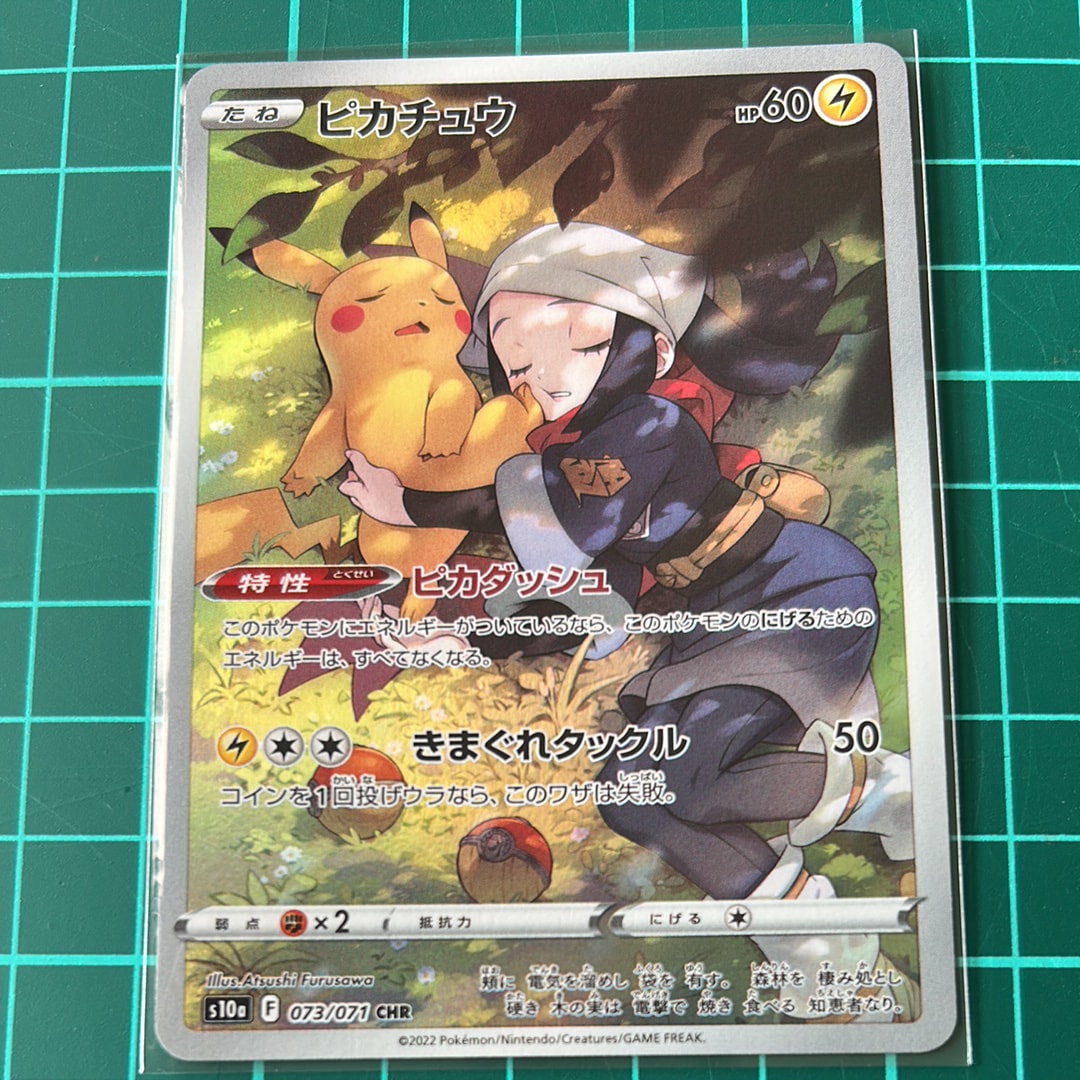 PSA10】ピカチュウ CHR[S10a 073/071](強化拡張パック「ダーク