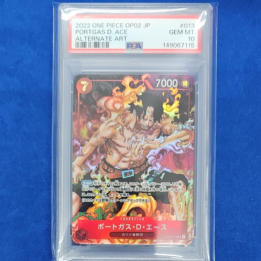PSA10】ポートガス・D・エース SR [OP02-013](スペシャルグッズセット