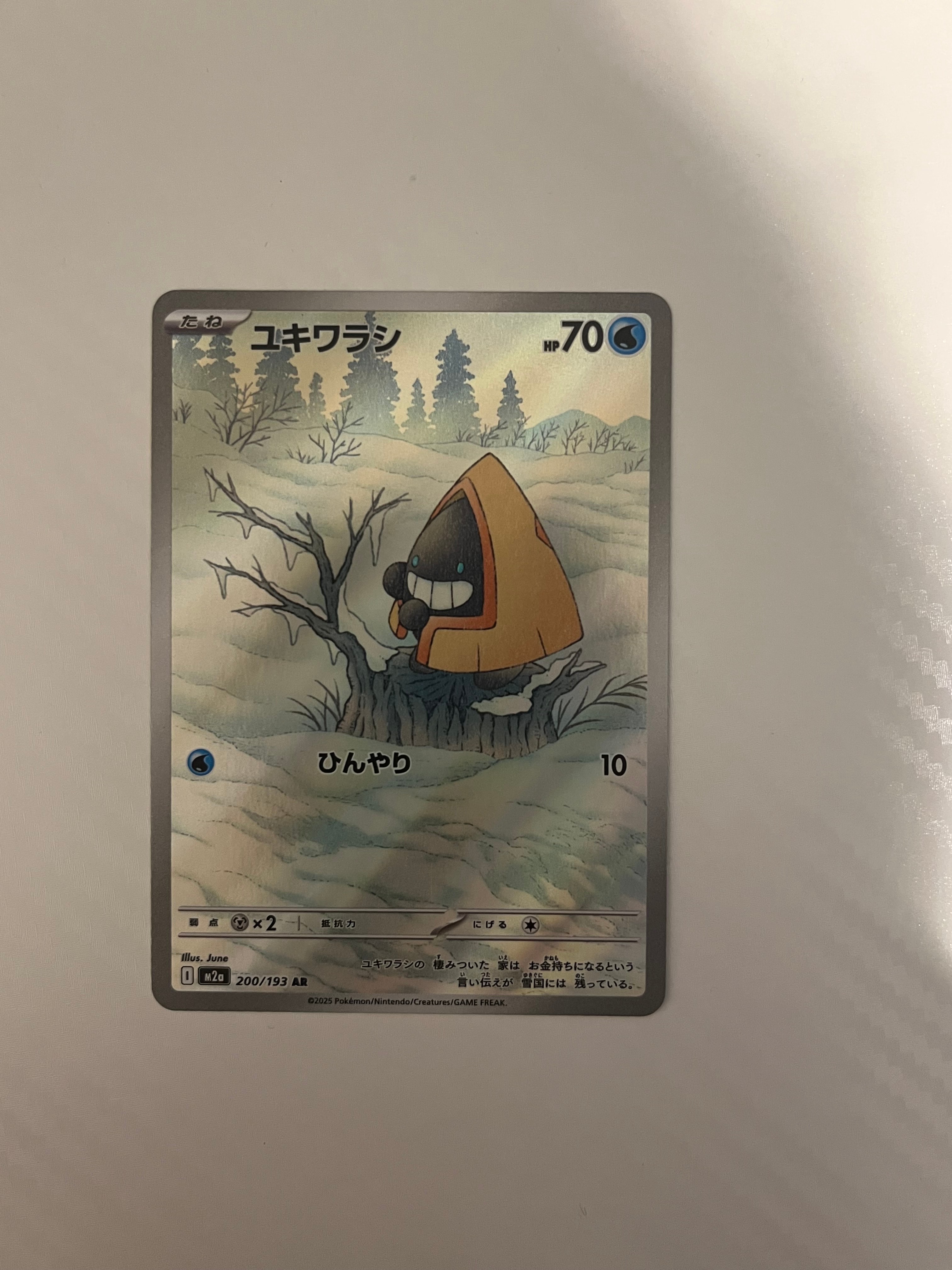 PSA10】ひかるコイキング: プロモ[S8a-P 010/025](プロモカードパック