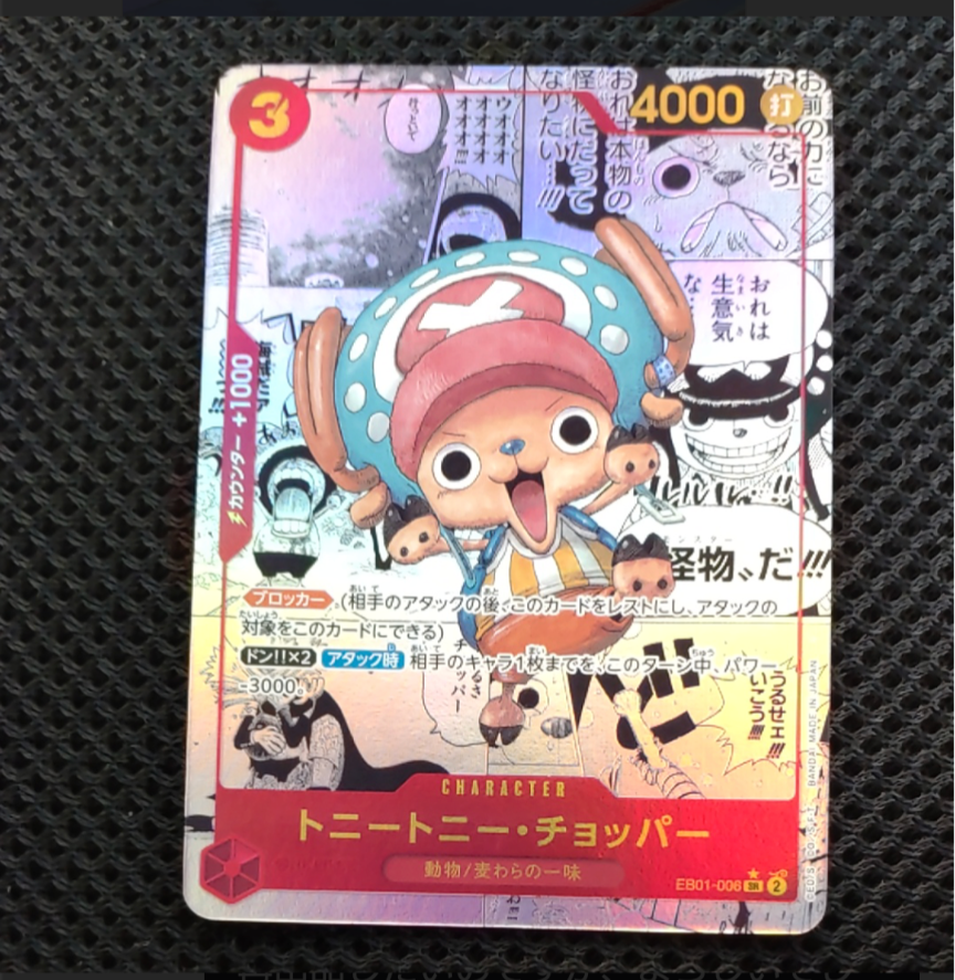 トニートニー・チョッパー SR-SP (コミパラ) :カウンター +1000文字白色 [EB01-006](エクストラブースター「メモリアルコレクション」)