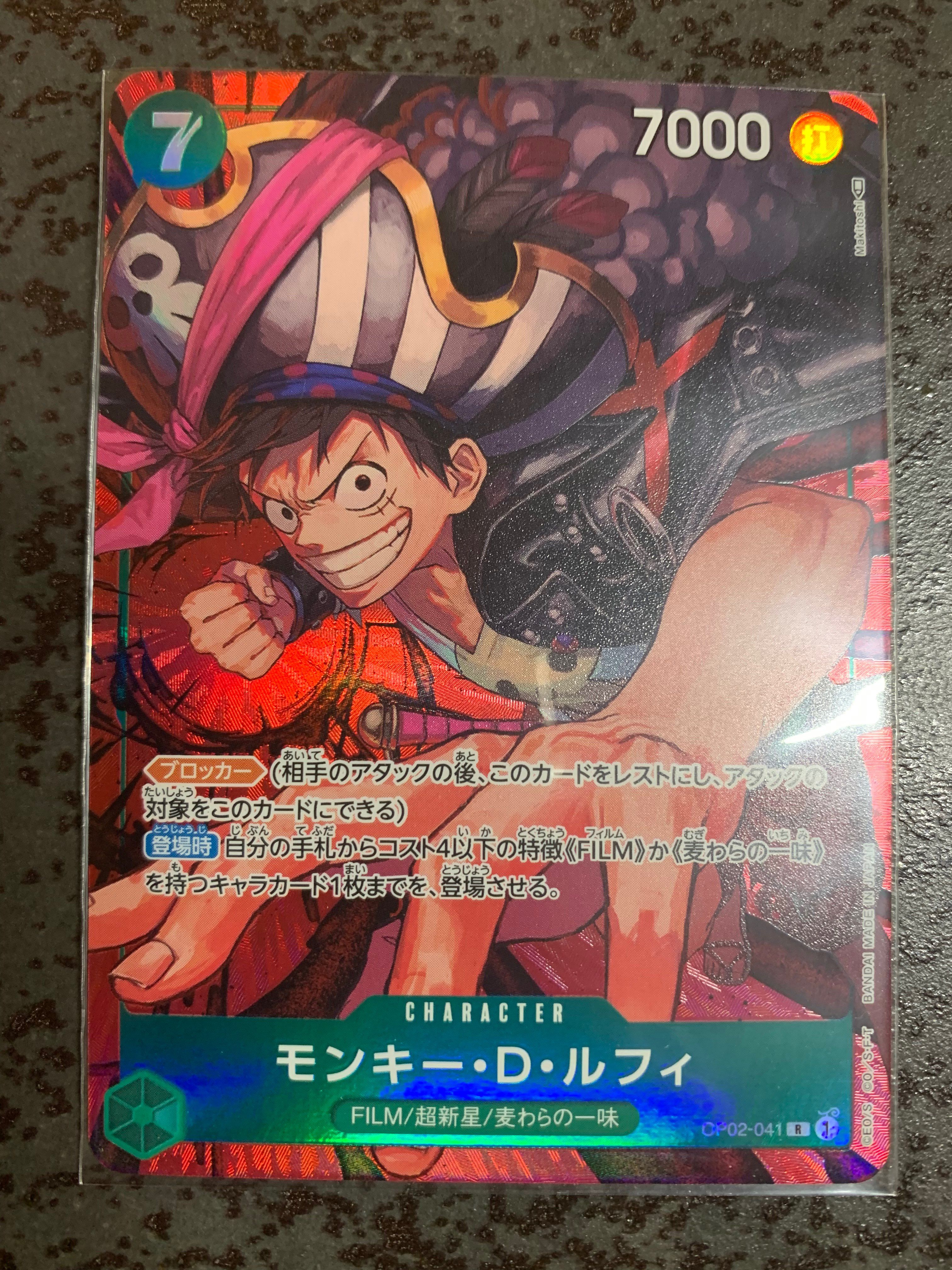 モンキー・Ｄ・ルフィ R-P [OP02-041] (ブースターパック頂上決戦)