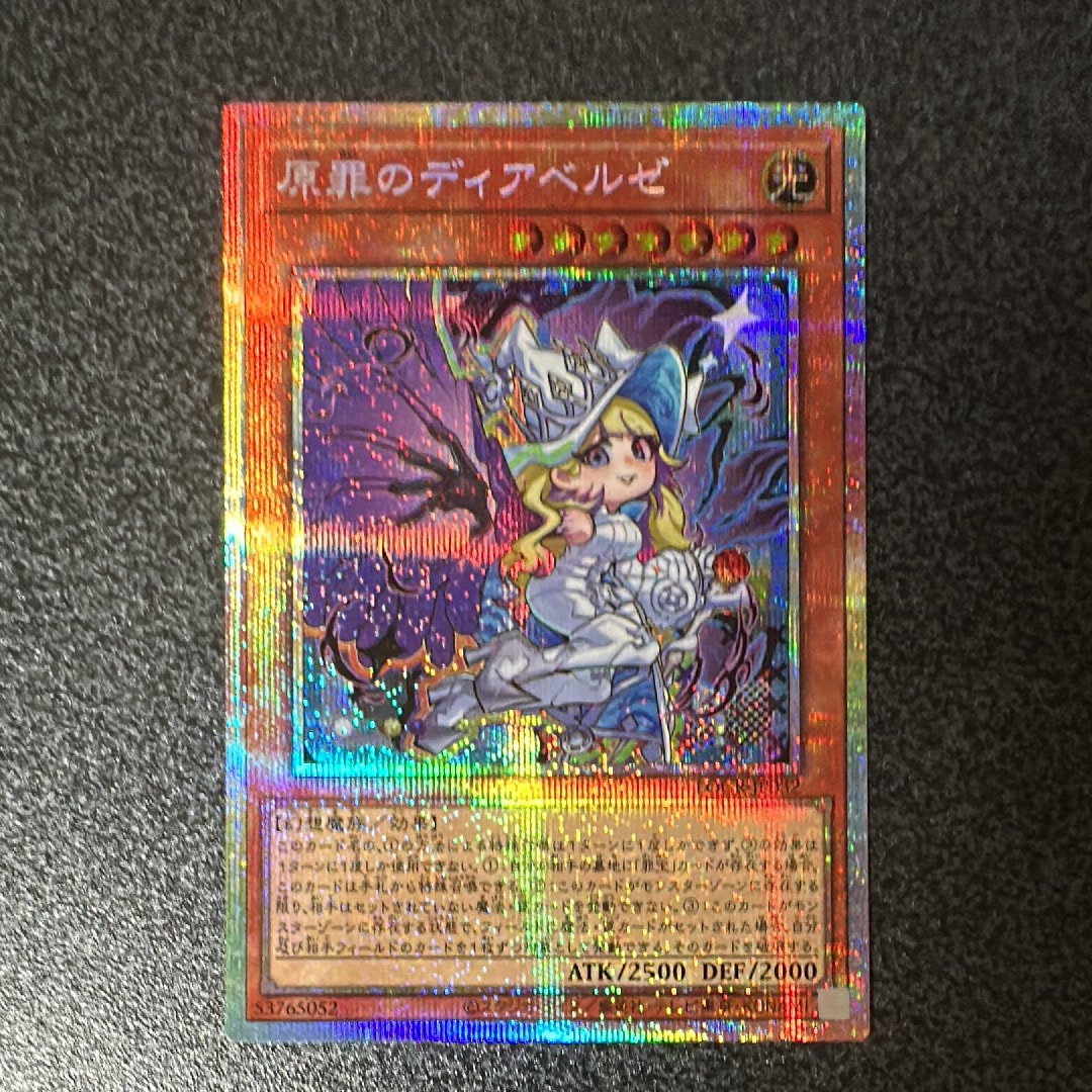 原罪のディアベルゼ PSE [LOCR-JP032](リミットオーバーコレクション ザ ライバルズ)