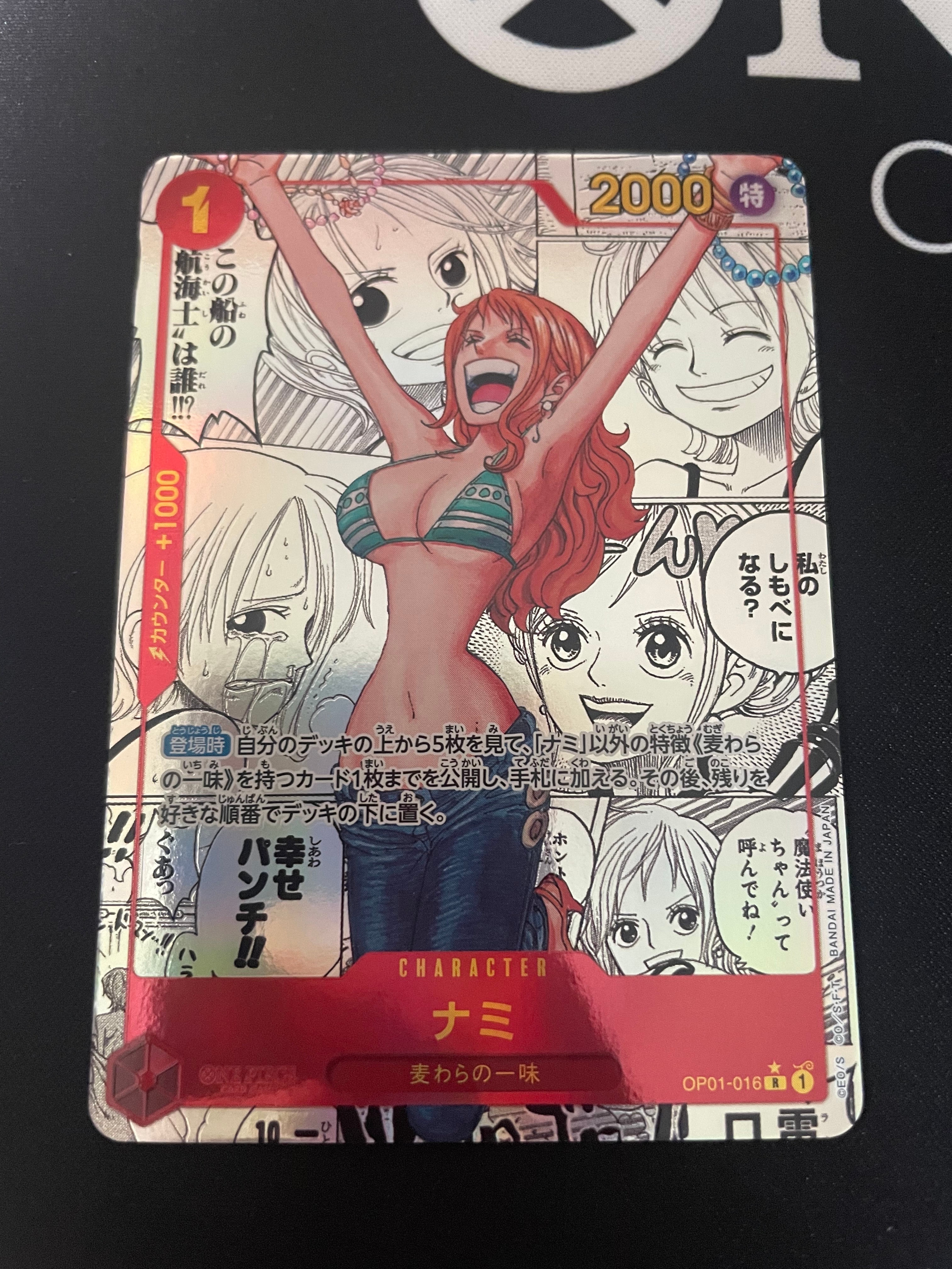 ナミ R-SP (コミパラ) [OP01-016](プレミアムブースター「ONE PIECE CARD THE BEST」)