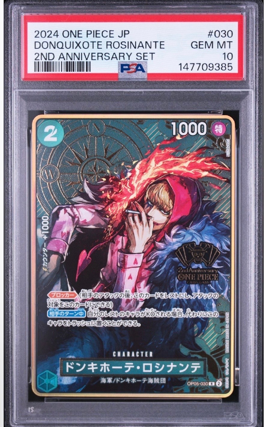 PSA10】ドンキホーテ・ロシナンテ R [OP05-030](スペシャルグッズ