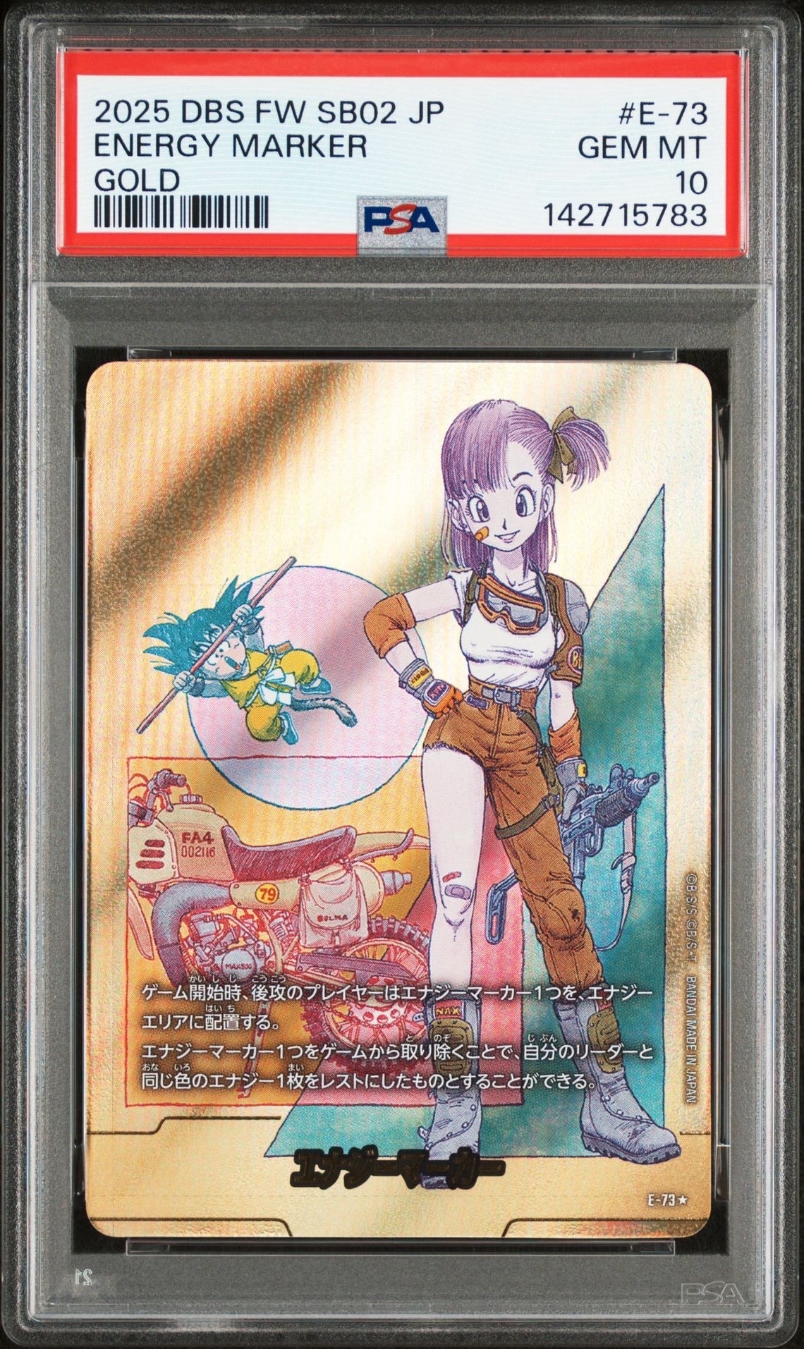 エナジーマーカー ★ [E-73](フュージョンワールド「MANGA BOOSTER 02」)