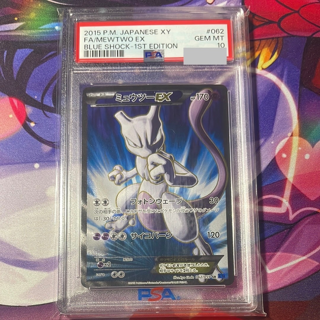 PSA10】ミュウツーEX SR :1ED [XY8-B 062/059](拡張パック「青い衝撃