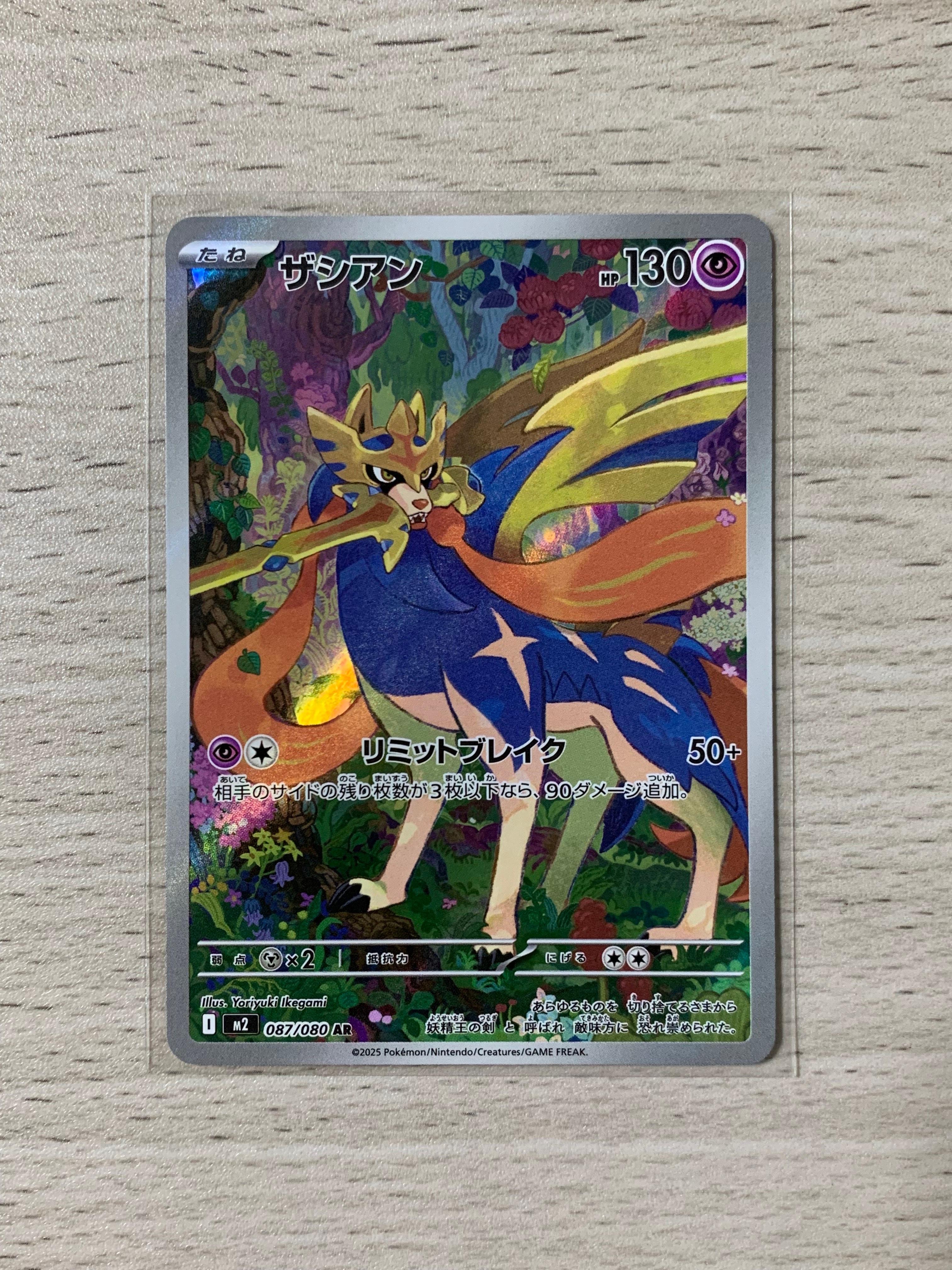 PSA10】トウコ SAR [SV11W 173/086](拡張パック「ホワイトフレア」) 1