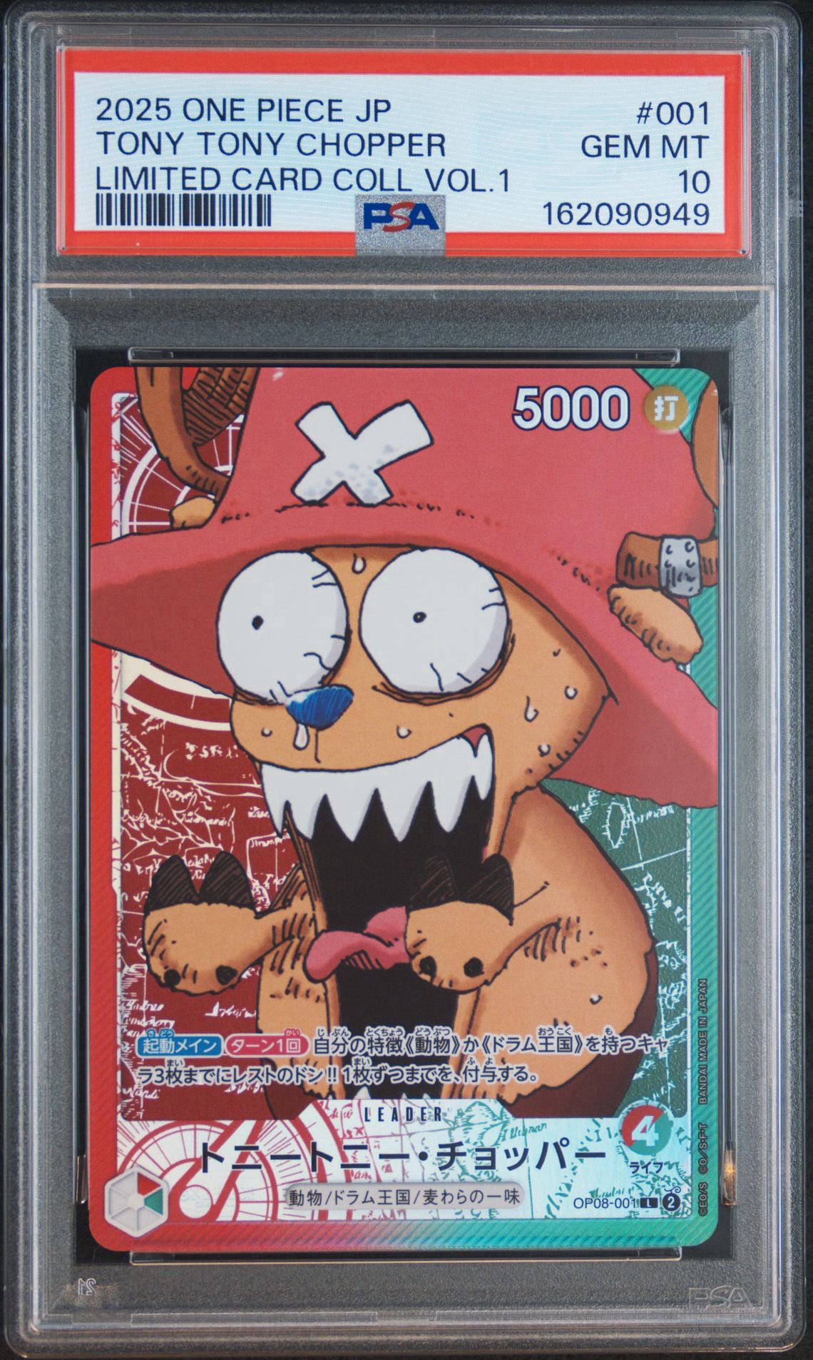 【ARS10】トニートニー・チョッパー CHOPPER's 1 PSA10】トニートニー・チョッパー L [OP08-001](リミテッドカード