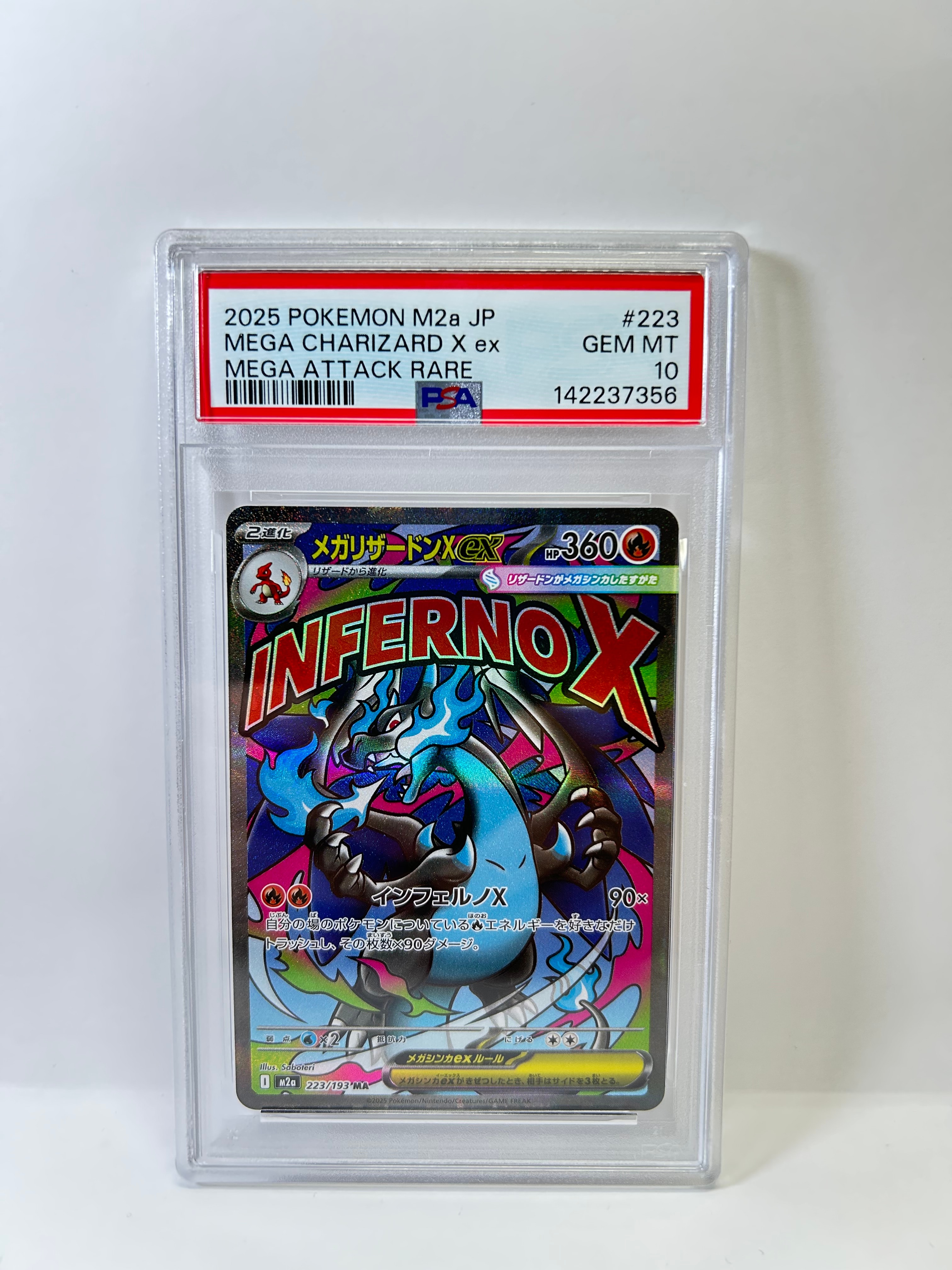 メガリザードンXex MA [M2a 223/193](ハイクラスパック「MEGAドリームex」)