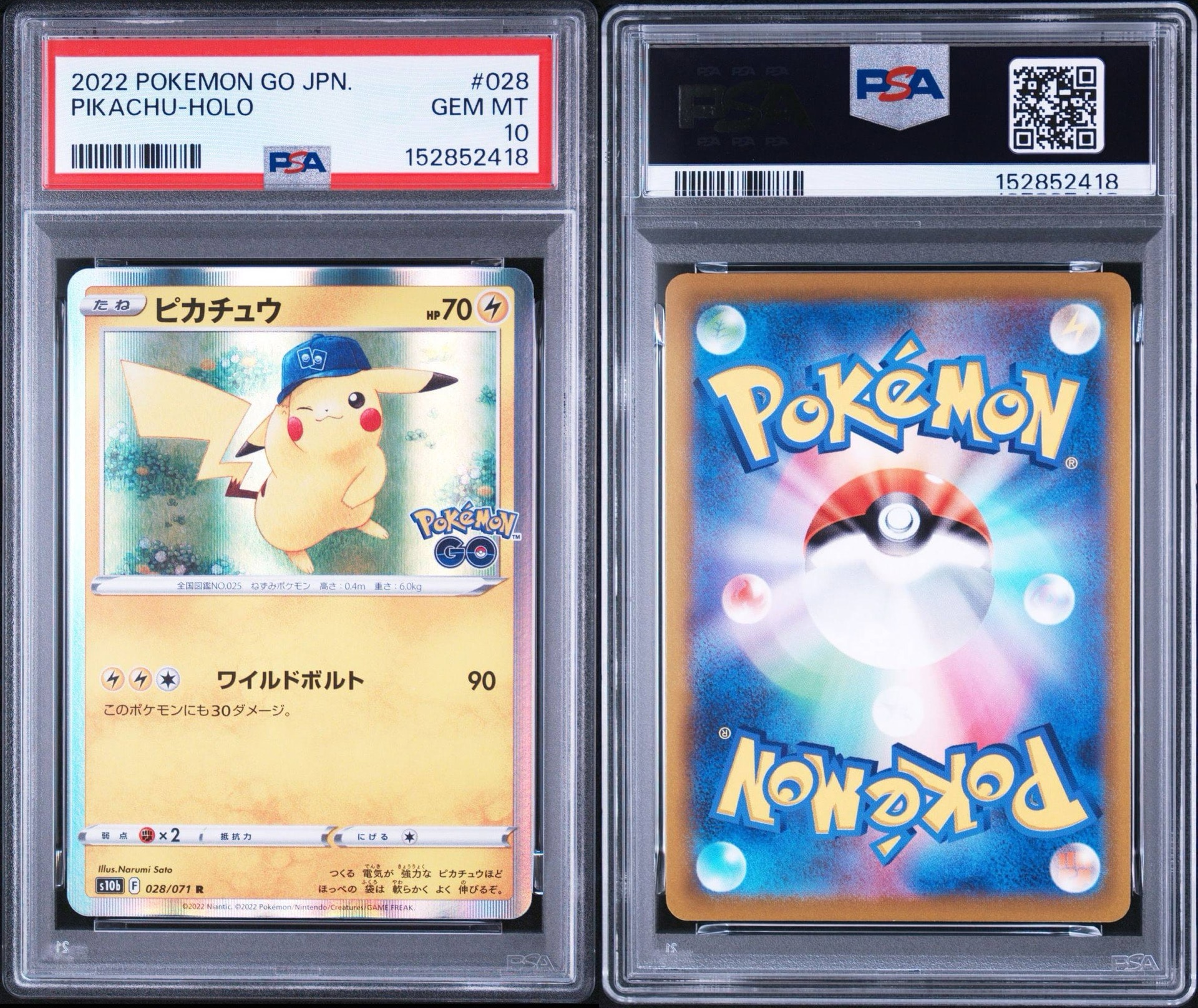 ピカチュウ R[s10b 028/071](強化拡張パック「Pokemon GO」)