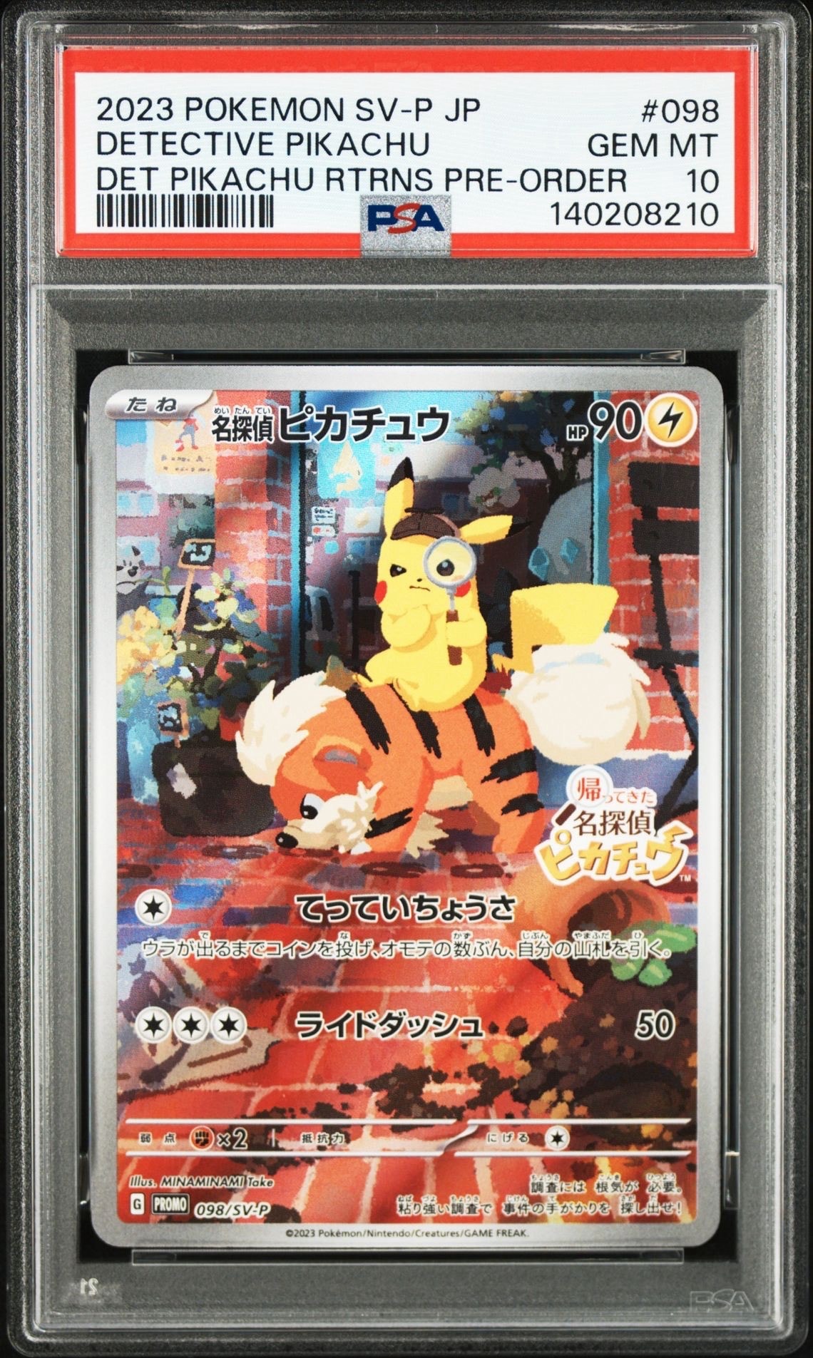 名探偵ピカチュウ: プロモ [SV-P 098](プロモーションカード「SV-P」)