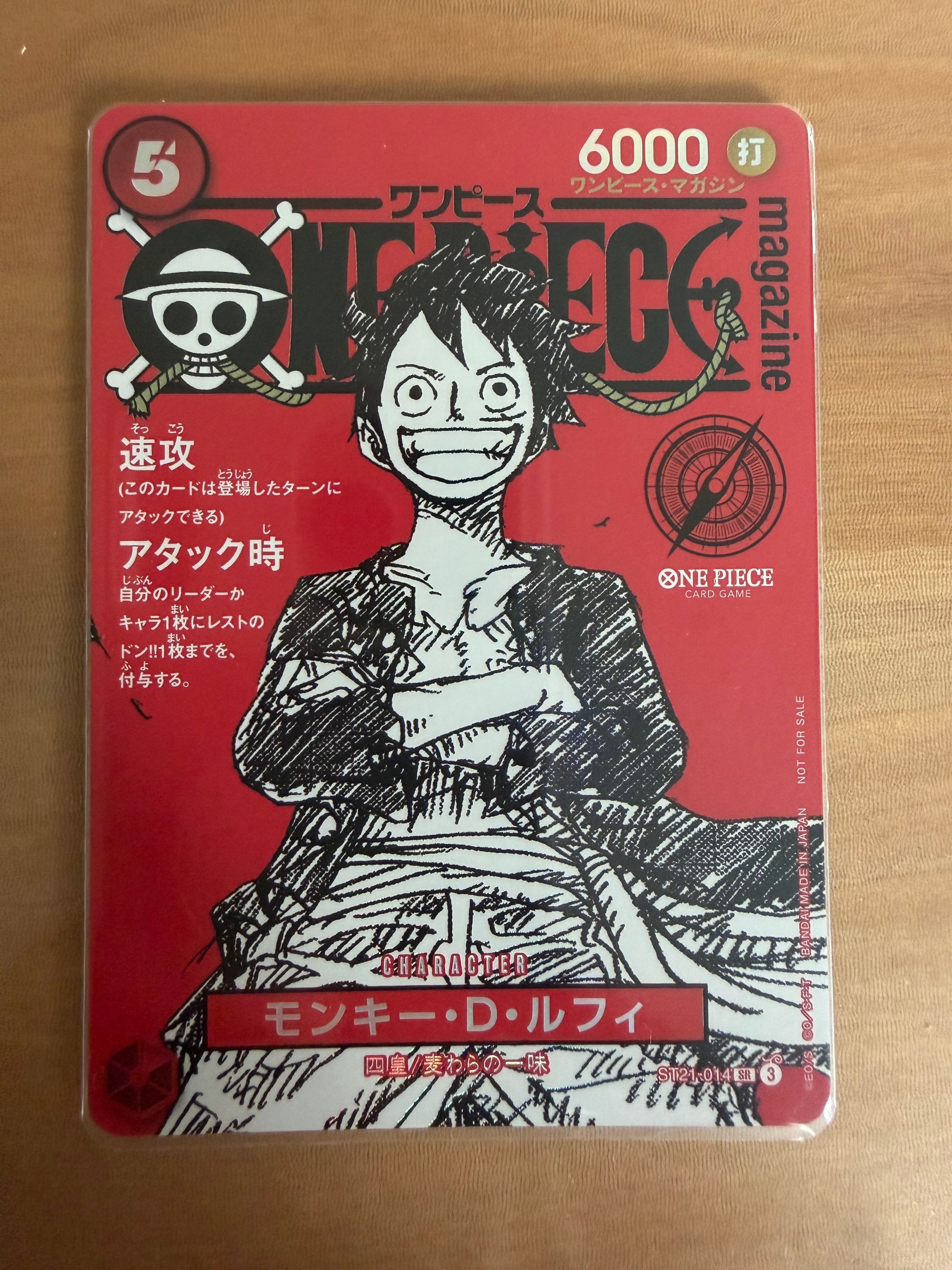 モンキー・D・ルフィ SR [ST21-014](プロモーションカード「ワンピースマガジン 特集 週刊少年ジャンプとワンピース 020」)