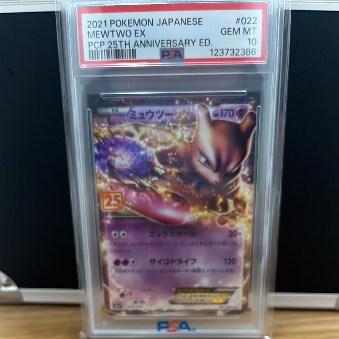 ミュウツーEX: プロモ[S8a-P 022/025](プロモカードパック 25th ANNIVERSARY edition)