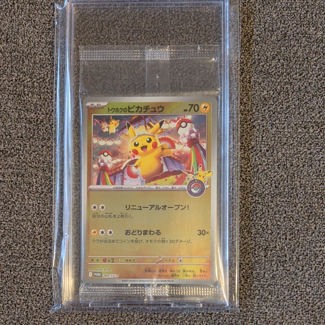 トウホクのピカチュウ P [SV-P 260](スペシャルBOX「ポケモンセンタートウホク」)