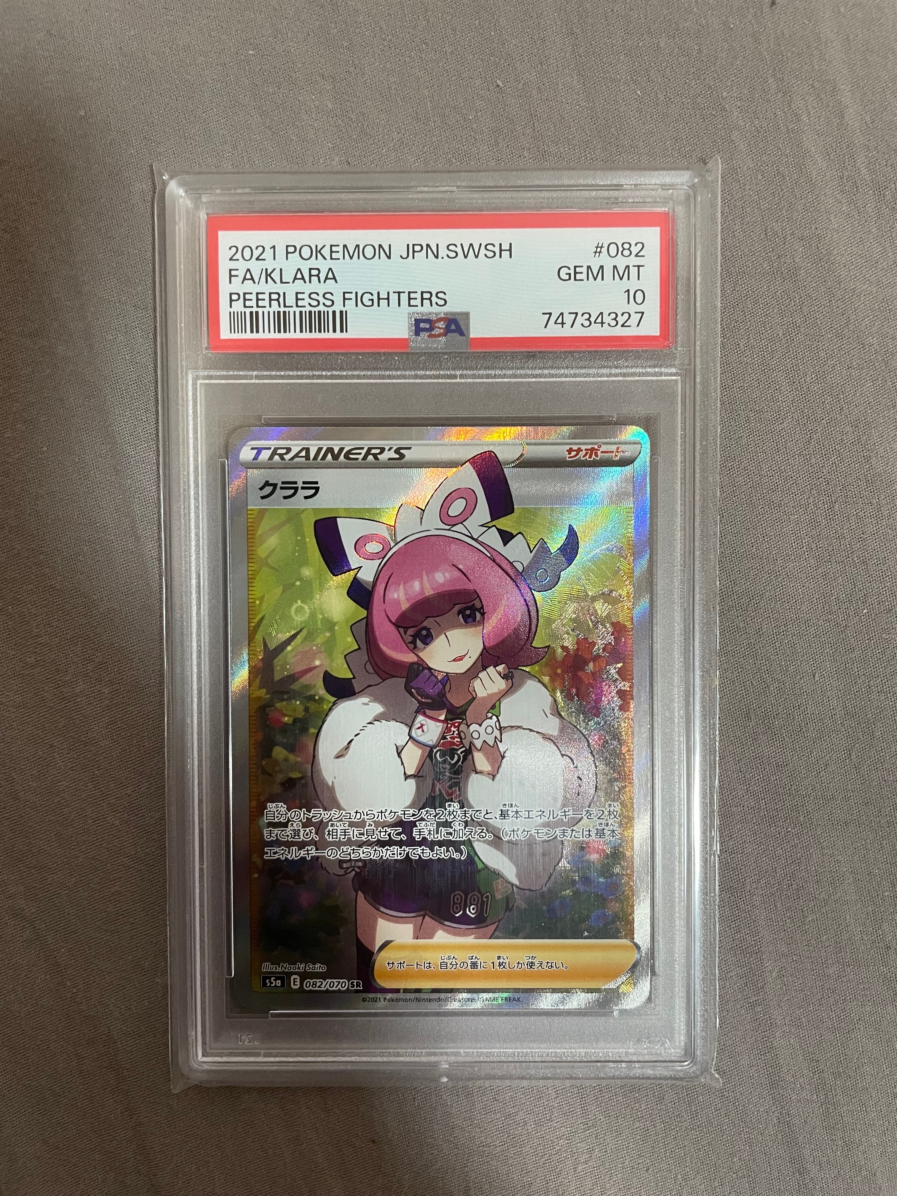 クララ SR[S5a 082/070](強化拡張パック「双璧のファイター」)