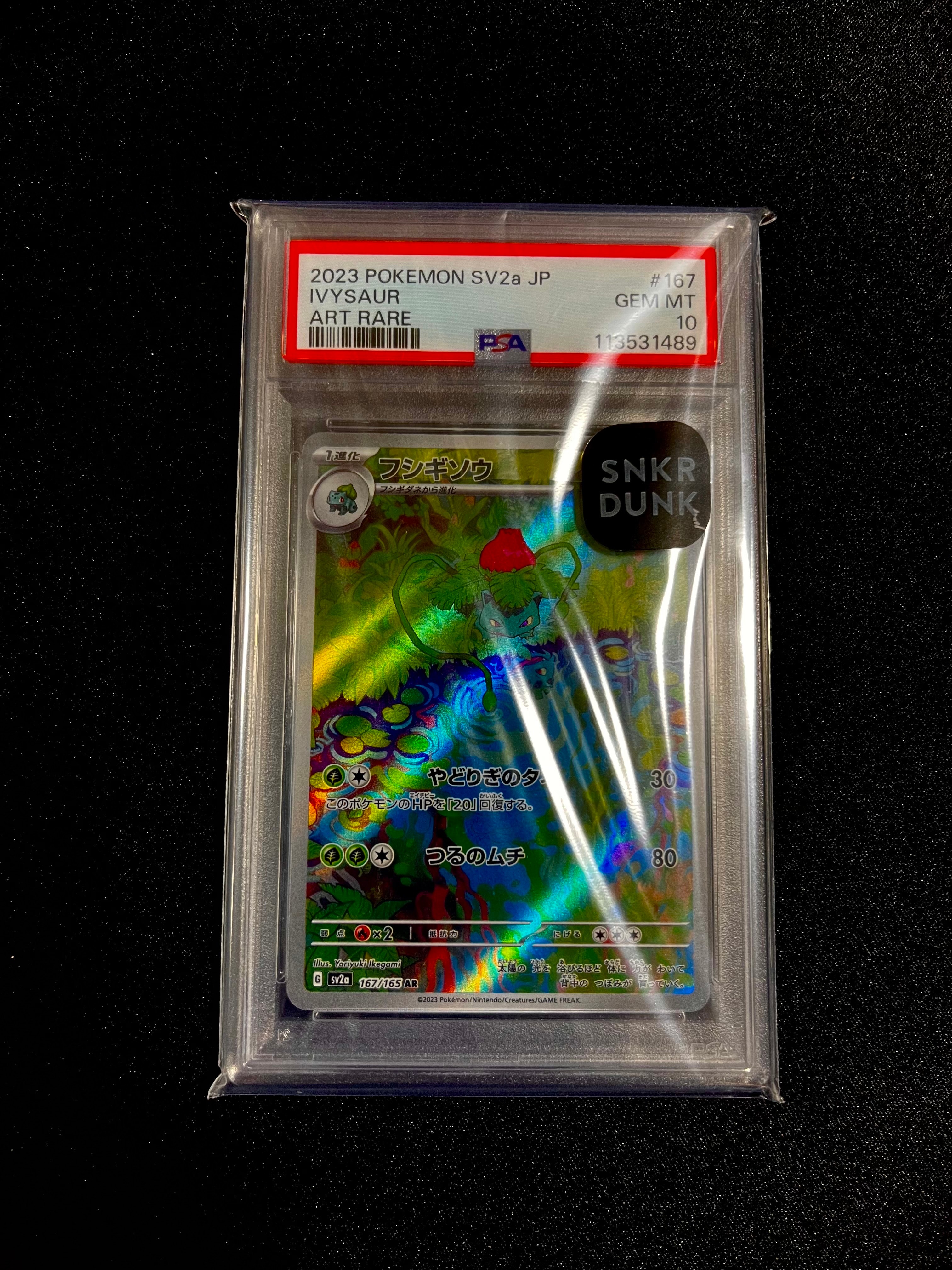 PSA10】フシギソウ AR[SV2a 167/165](強化拡張パック「ポケモンカード