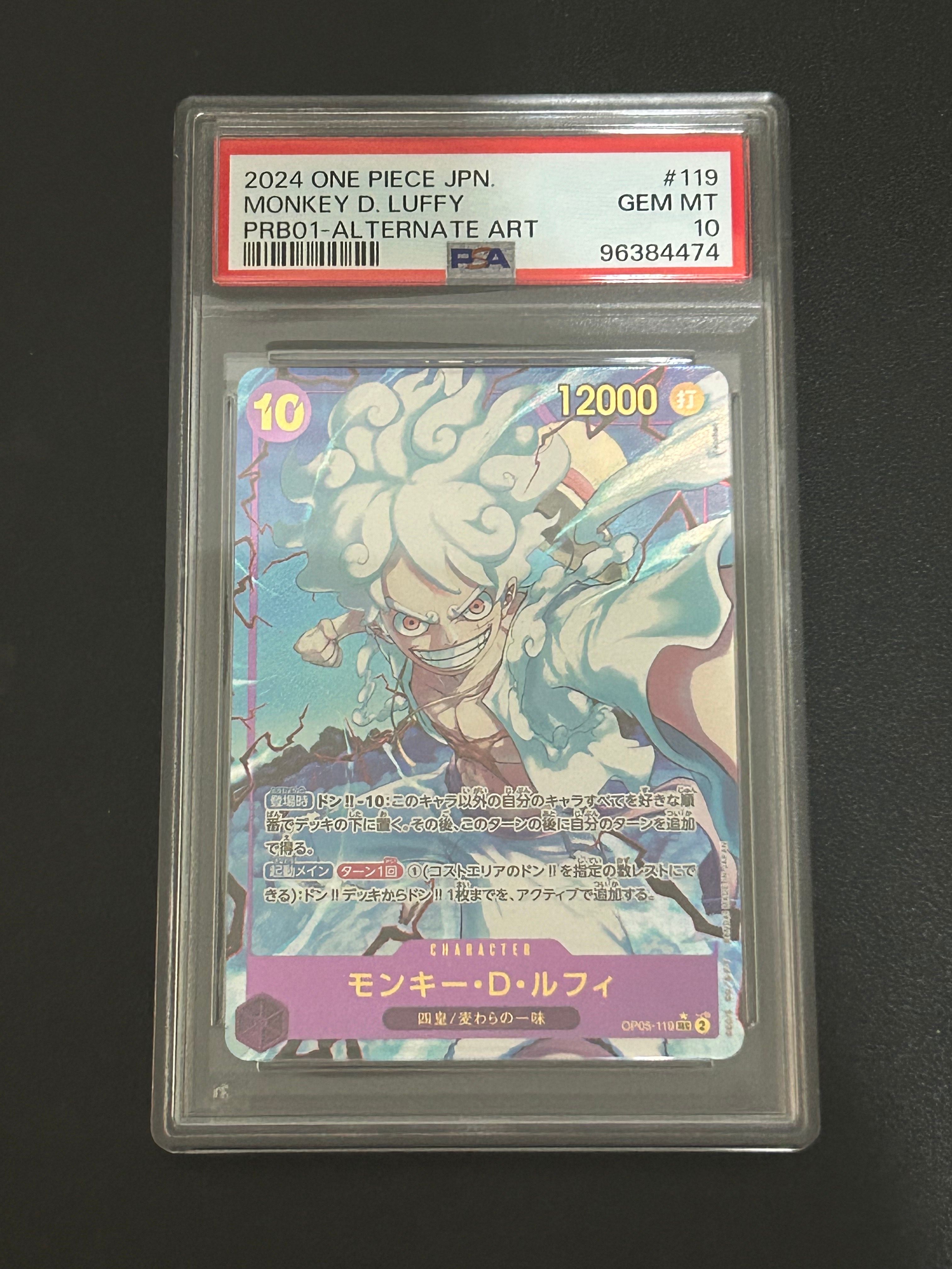 モンキー・D・ルフィ SEC-P [OP05-119](プレミアムブースター「ONE PIECE CARD THE BEST」)