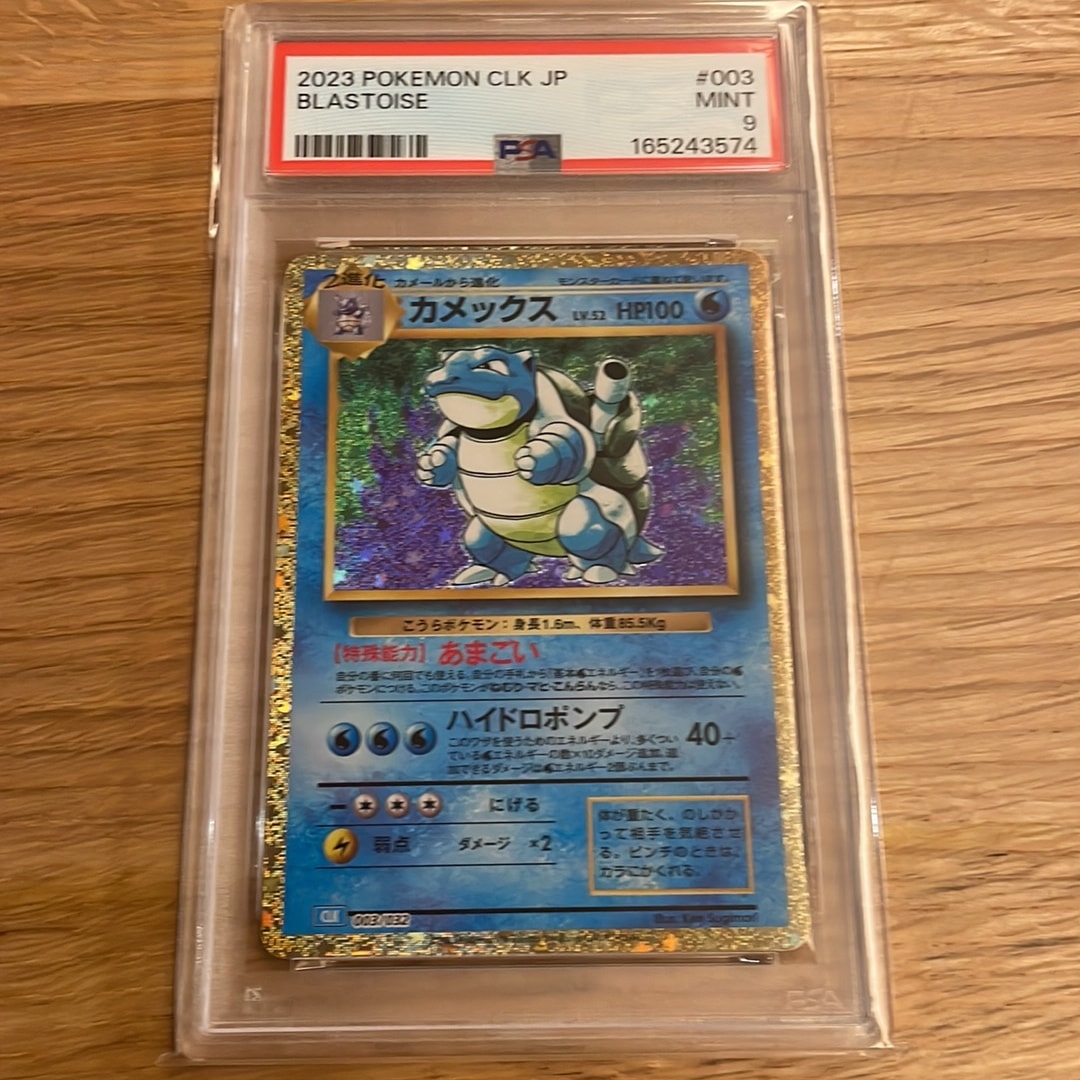 PSA9】カメックス [CLK 003/032](ポケモンカードゲーム Classic) 1枚の