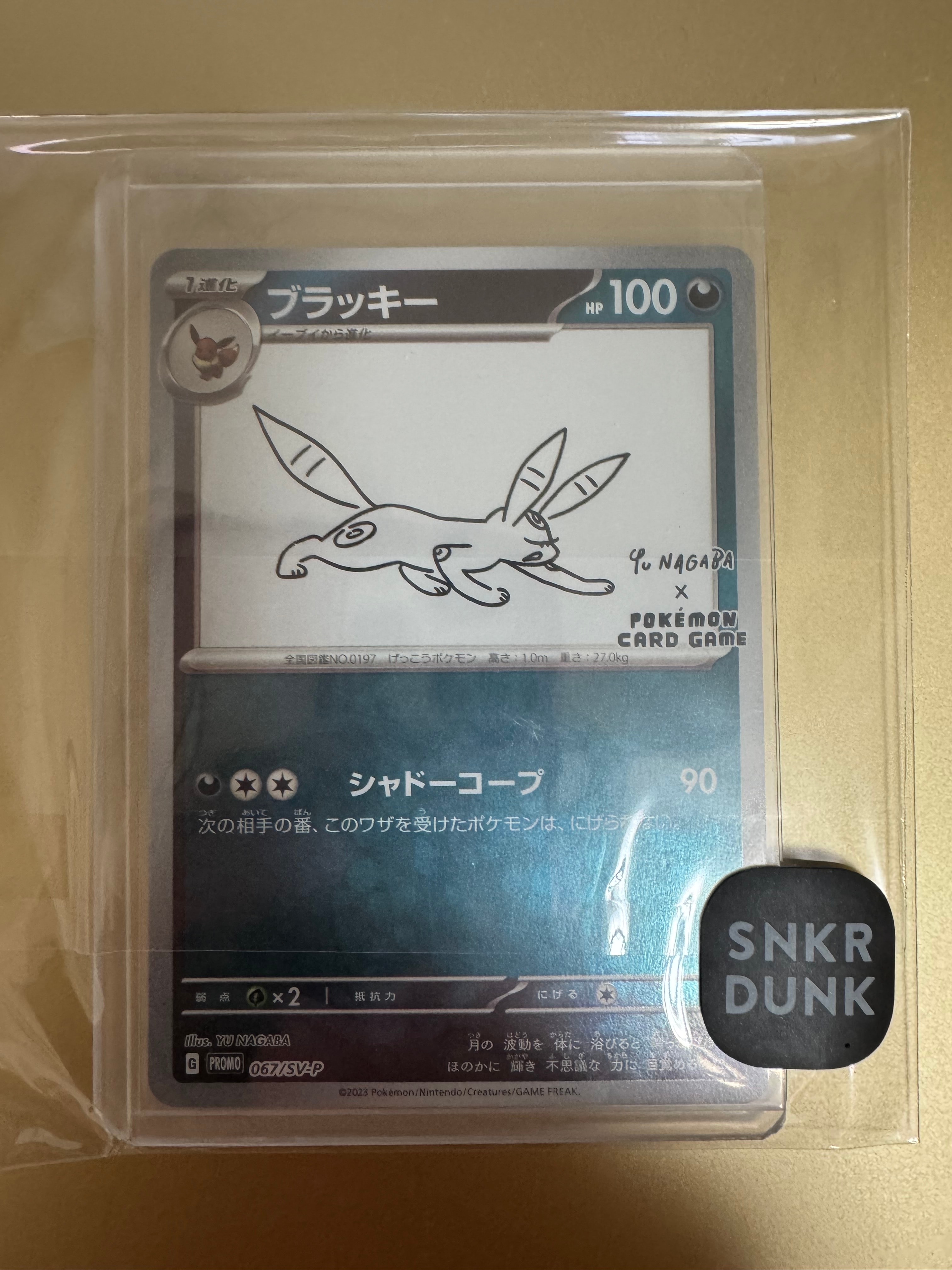 ブラッキー: プロモ (ナガバブラッキー) [SV-P 067](「YU NAGABA×ポケモンカードゲーム」プロモーションカード「SV-P」)