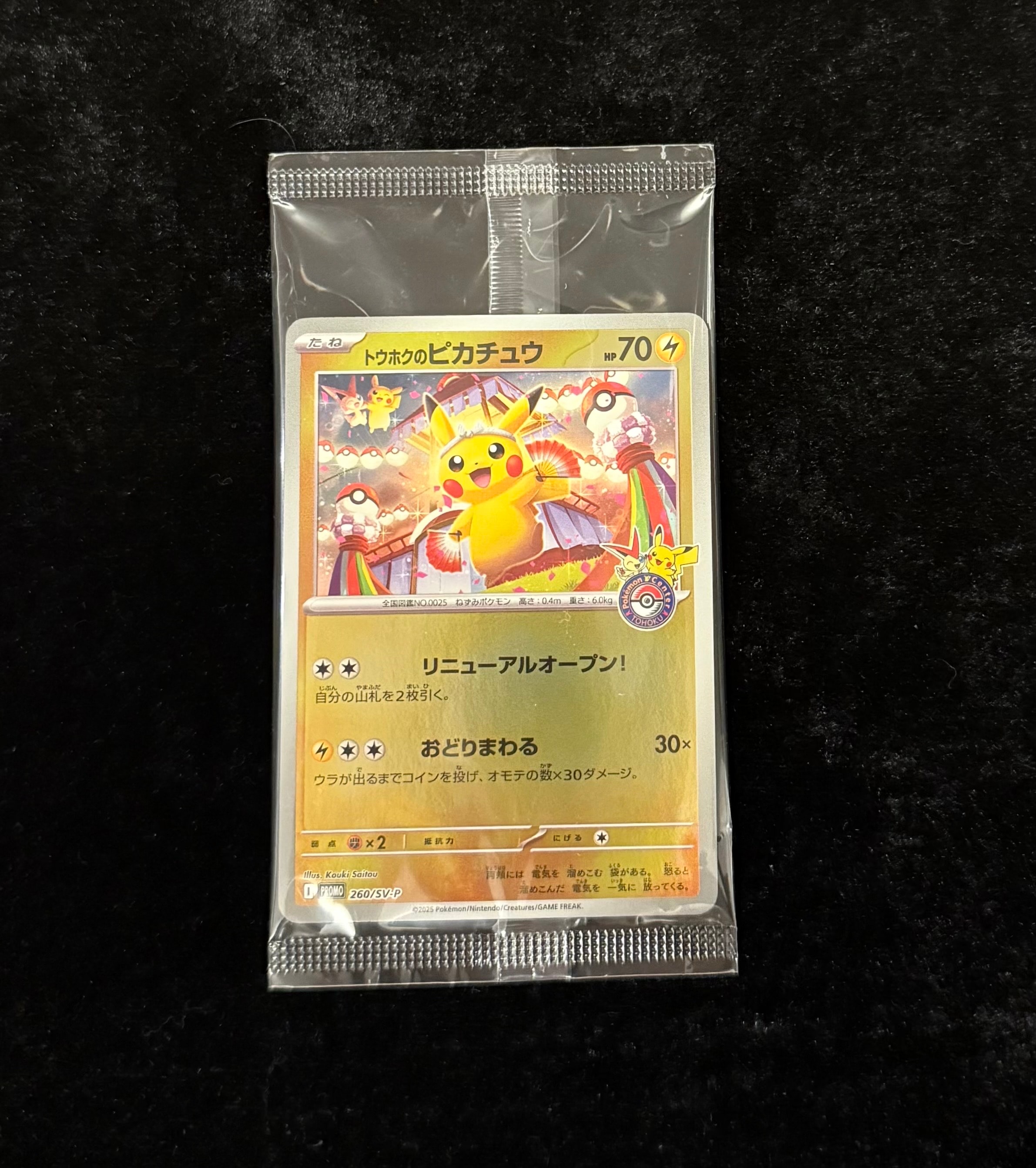 エーフィVMAX: SA/プロモ[S-P 189](プロモーションカード「S-P」)の