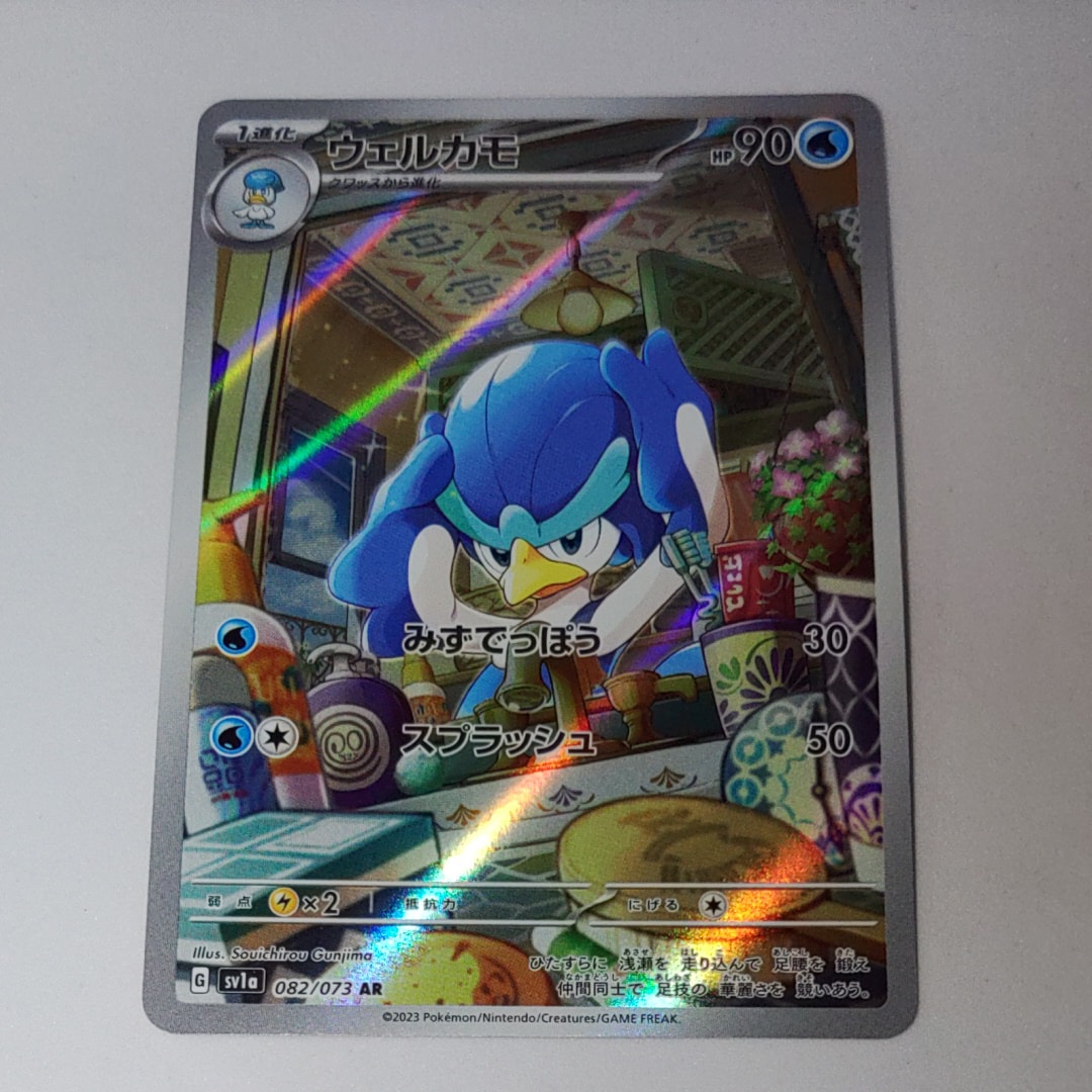 ウェルカモ AR[SV1a 082/073](スカーレット&バイオレット 拡張パック「トリプレットビート」)