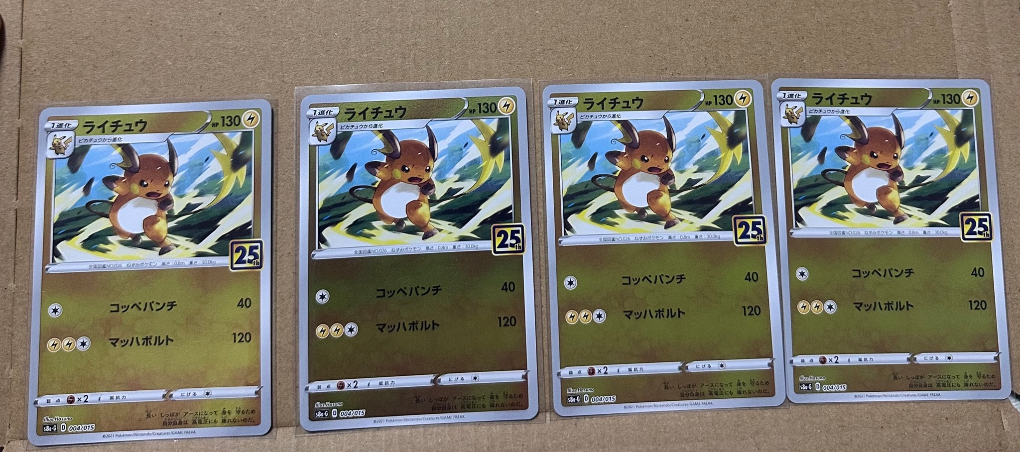 PSA10】ライチュウ [S8a-G 004/015](25th アニバーサリー ゴールデン